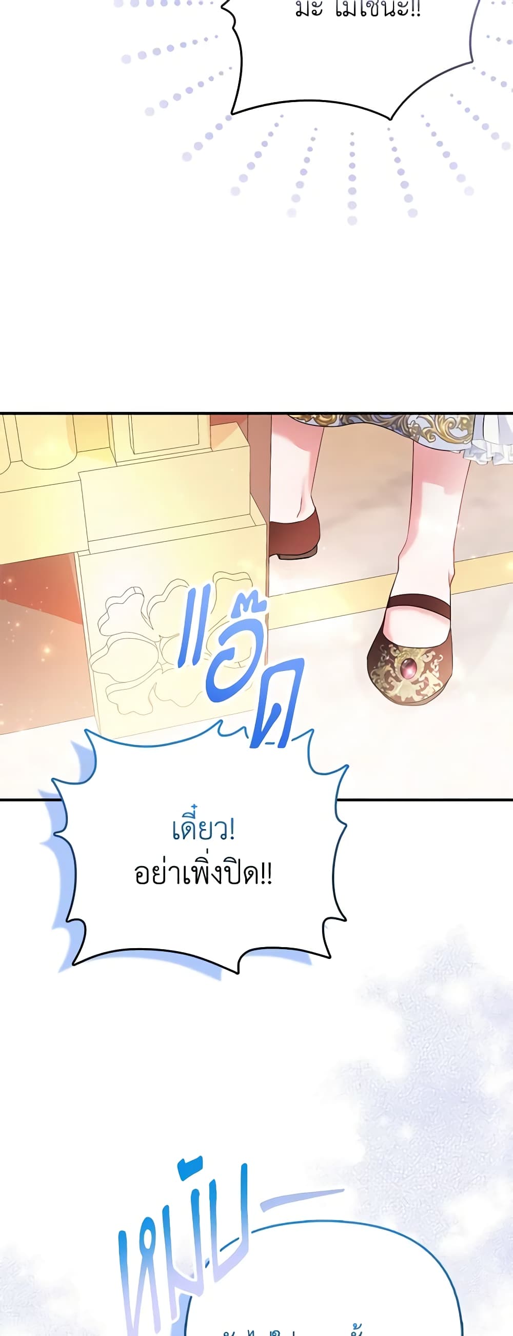 I Am The Princess Of All ตอนที่ 34 5