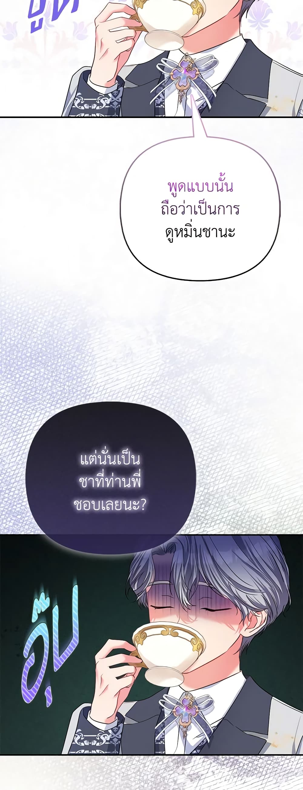 I Am The Princess Of All ตอนที่ 34 23