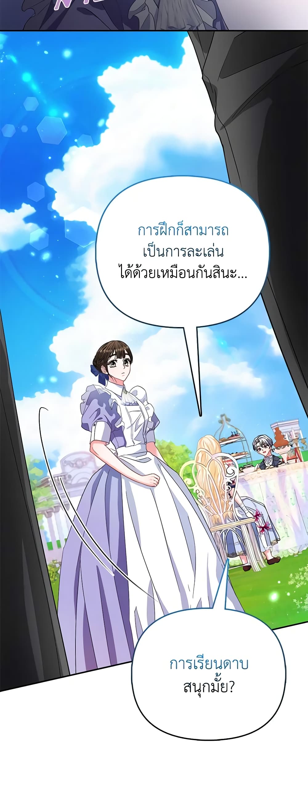 I Am The Princess Of All ตอนที่ 34 25