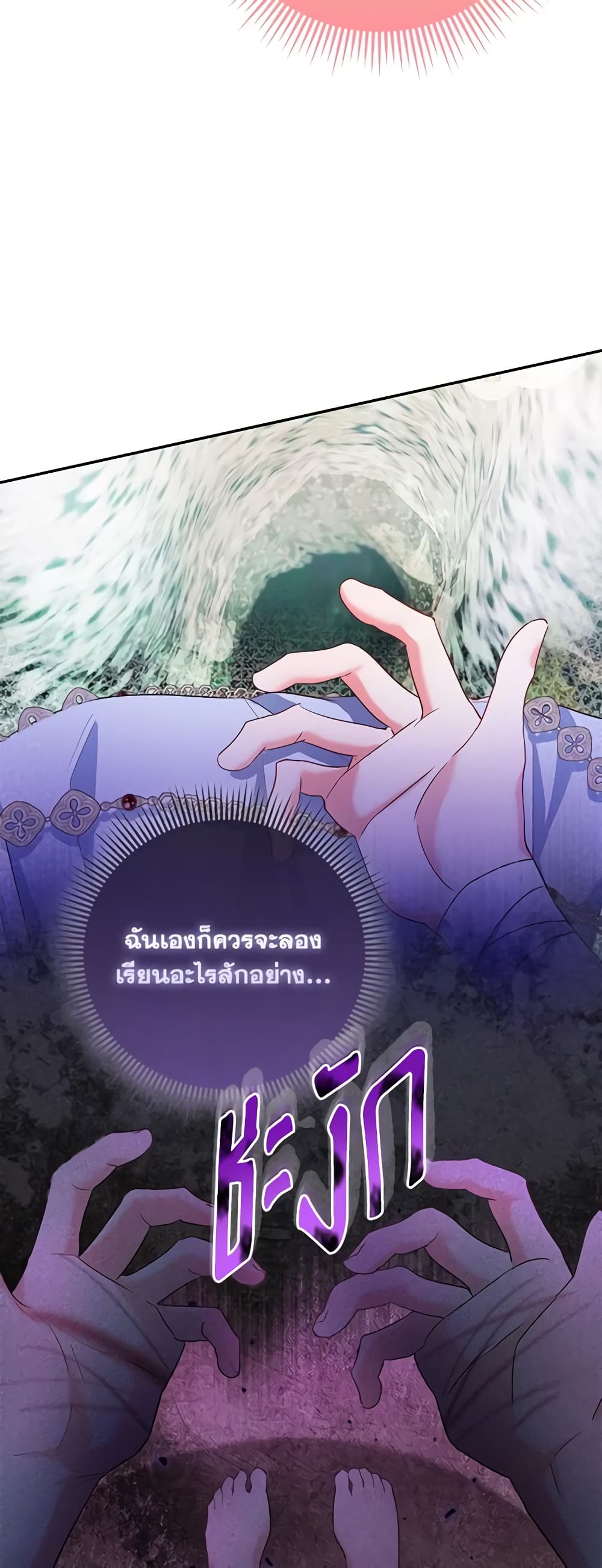 I Am The Princess Of All ตอนที่ 34 28