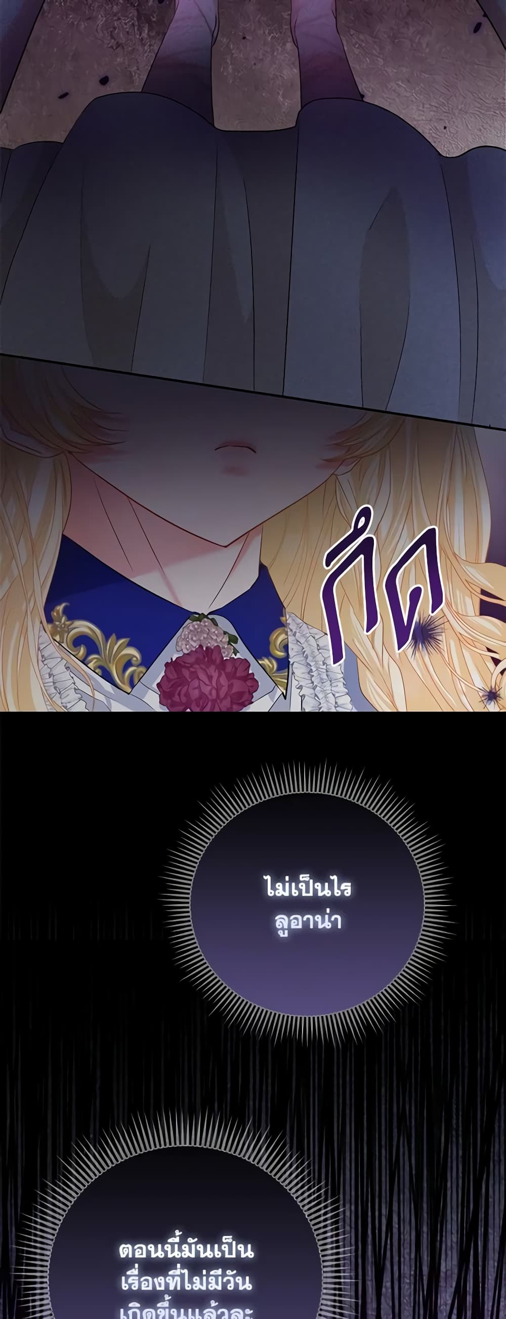 I Am The Princess Of All ตอนที่ 34 29