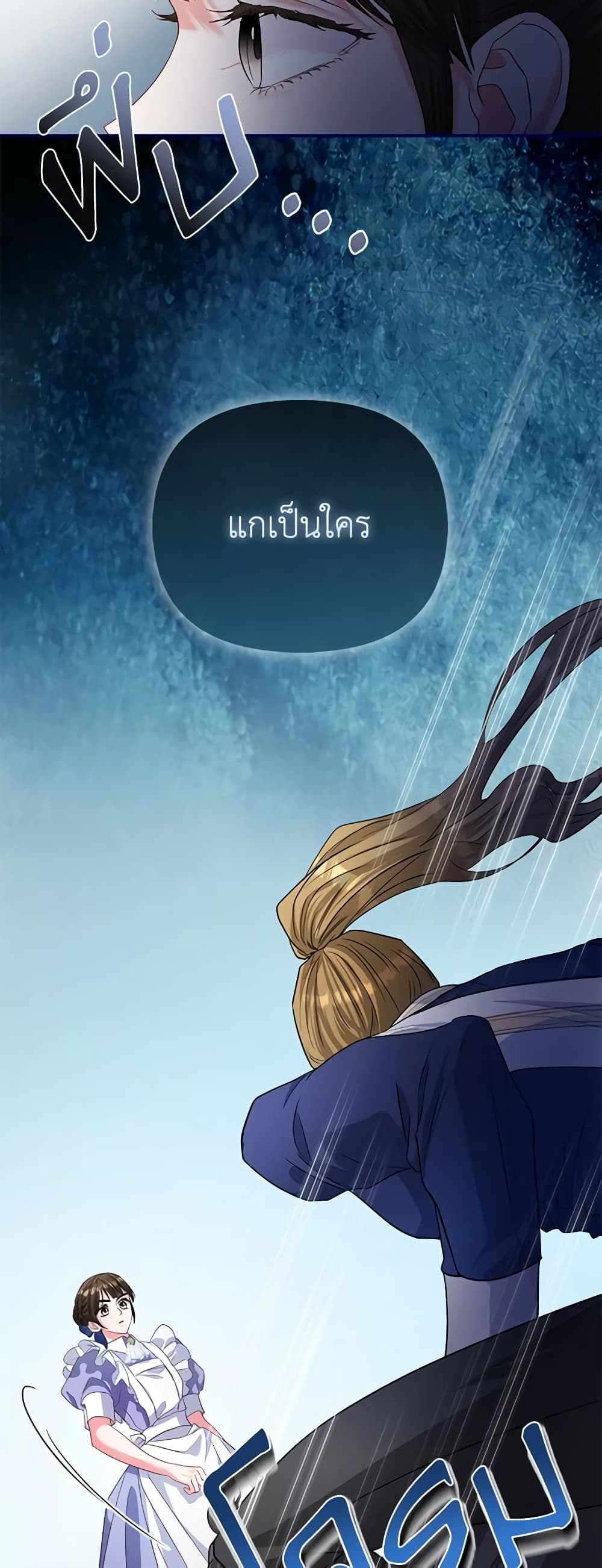 I Am The Princess Of All ตอนที่ 34 40