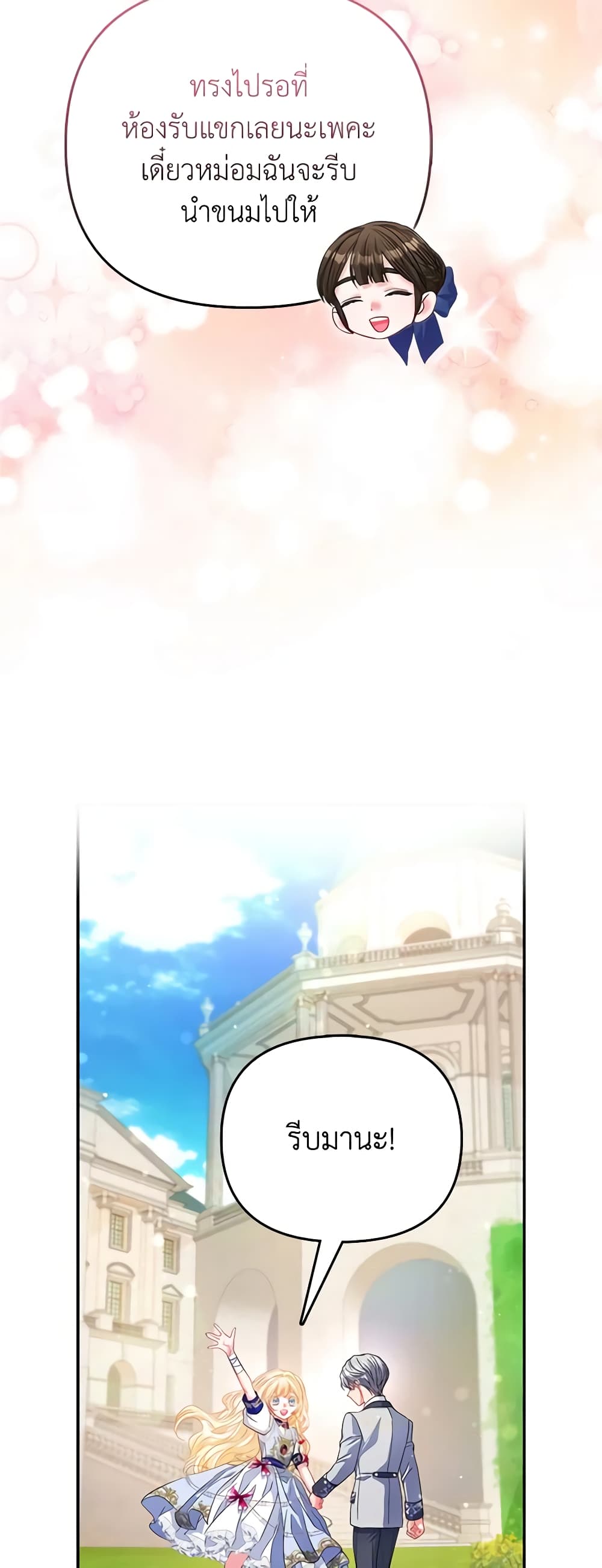 I Am The Princess Of All ตอนที่ 34 38