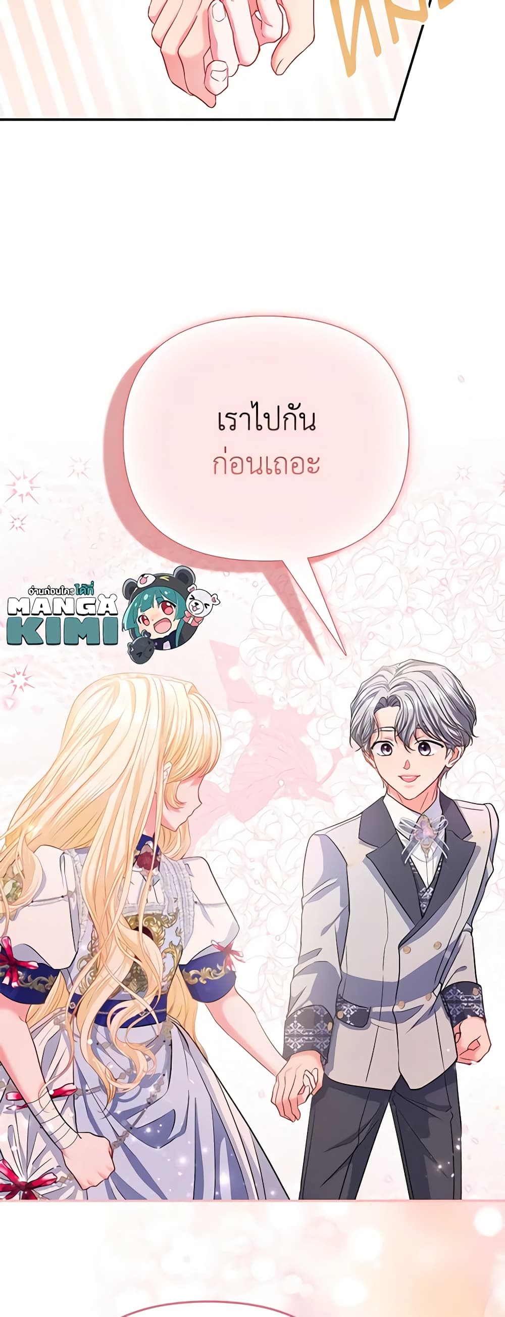 I Am The Princess Of All ตอนที่ 34 37