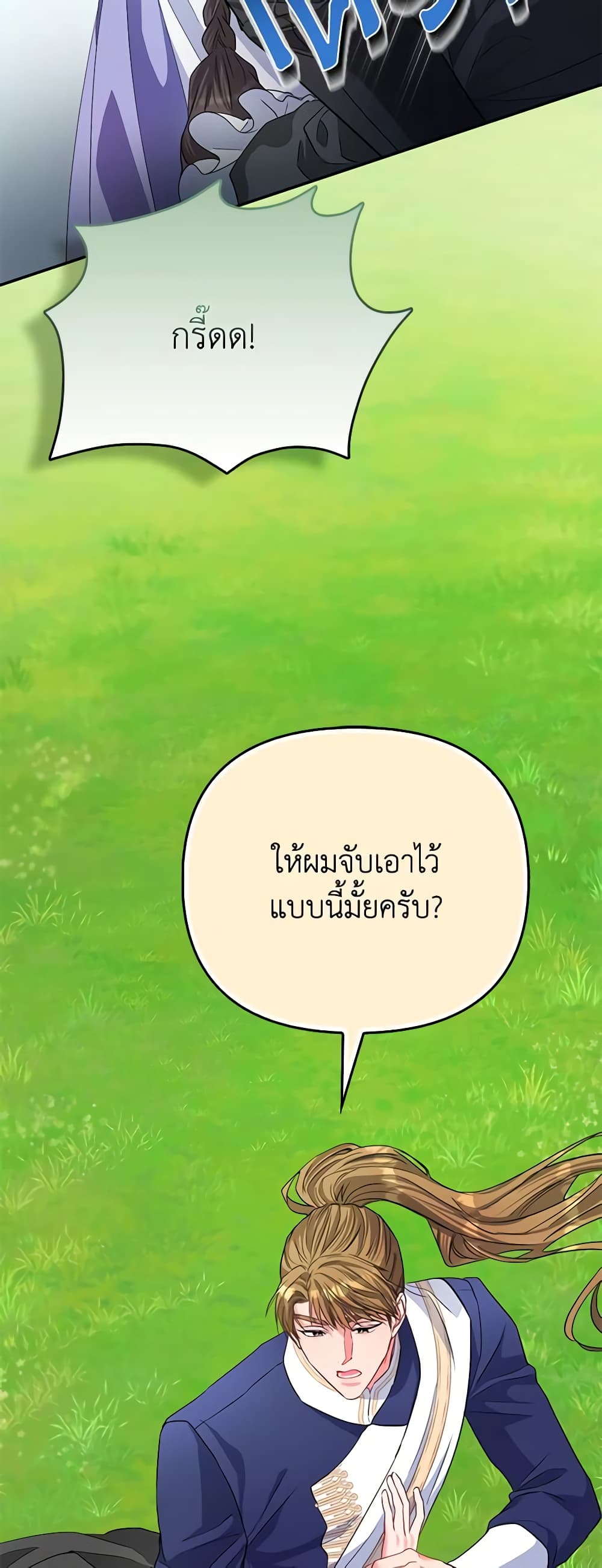 I Am The Princess Of All ตอนที่ 34 41