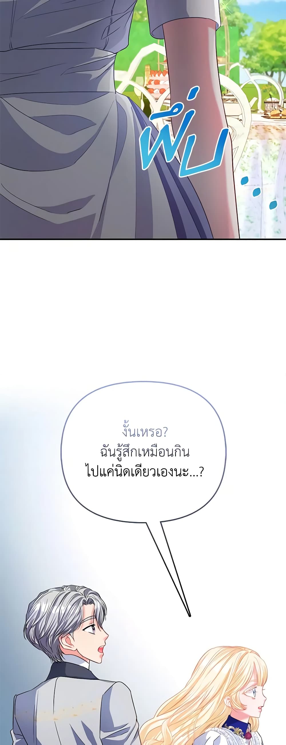 I Am The Princess Of All ตอนที่ 34 34