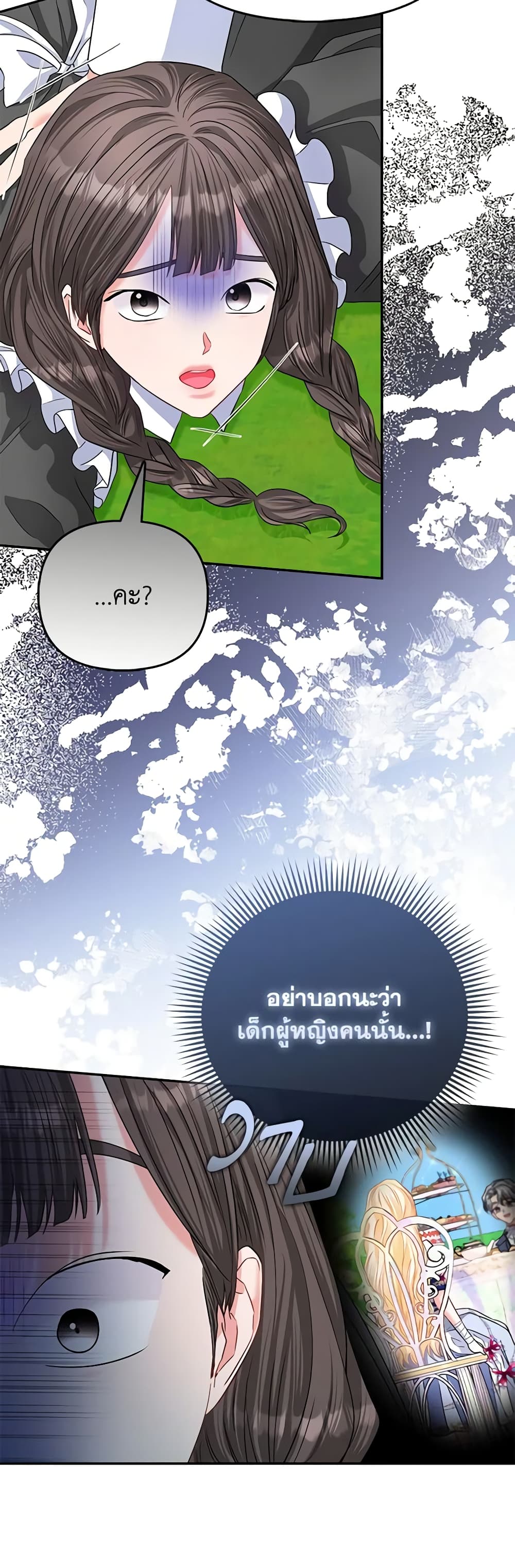 I Am The Princess Of All ตอนที่ 35 4