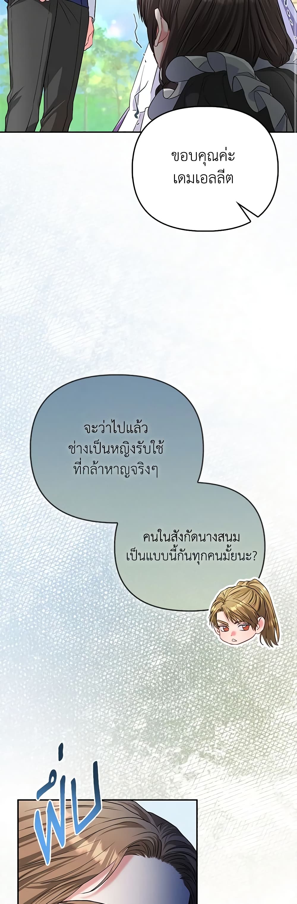 I Am The Princess Of All ตอนที่ 35 6