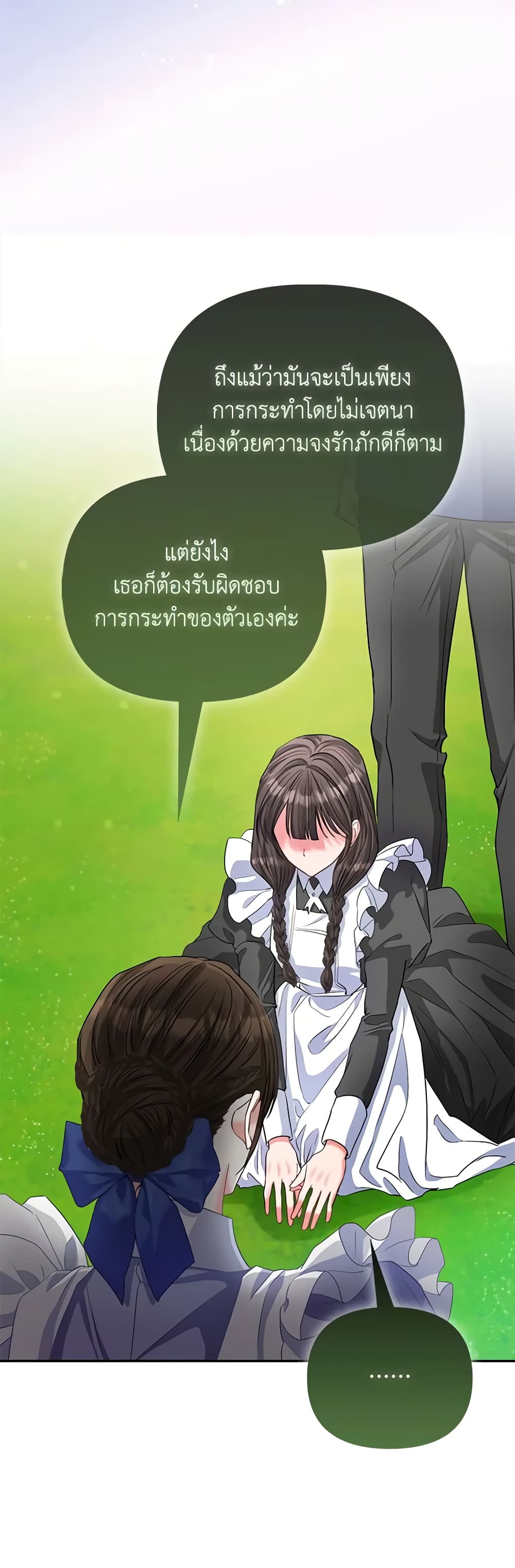 I Am The Princess Of All ตอนที่ 35 10