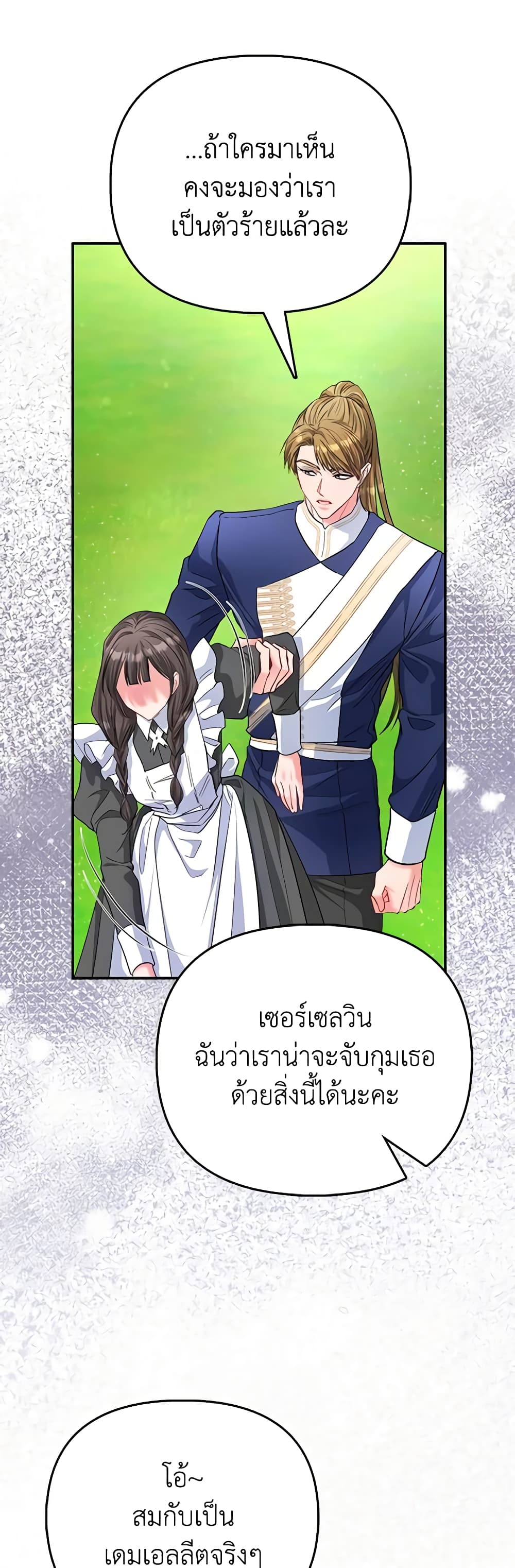 I Am The Princess Of All ตอนที่ 35 11