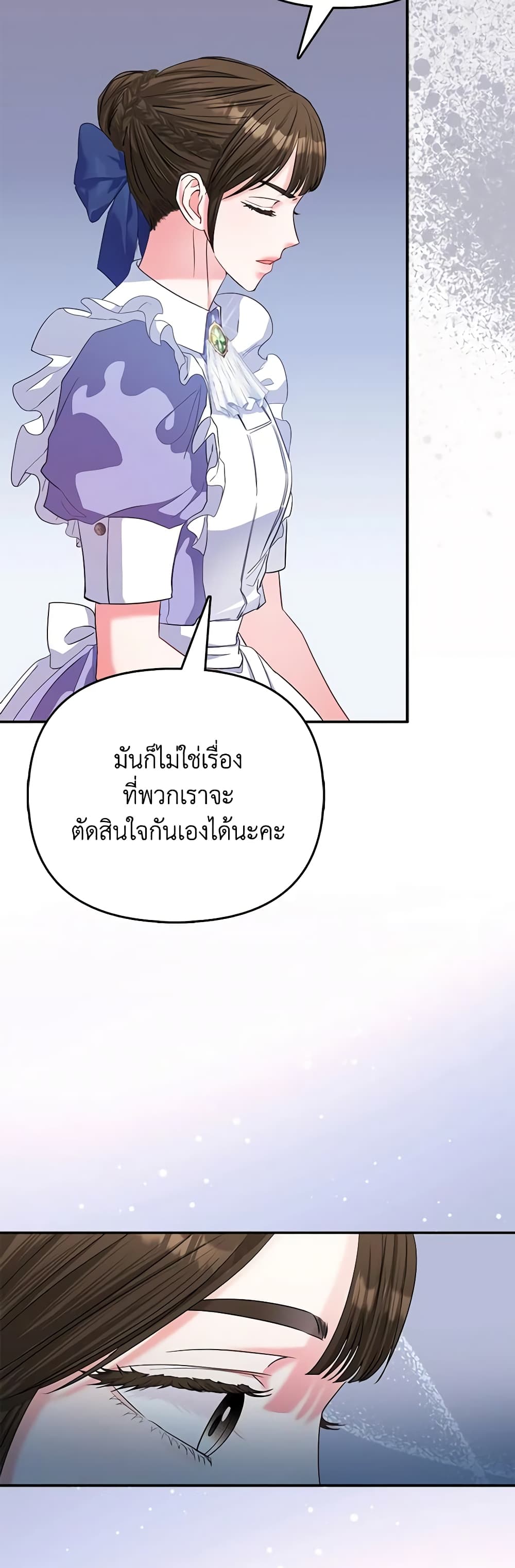 I Am The Princess Of All ตอนที่ 35 9