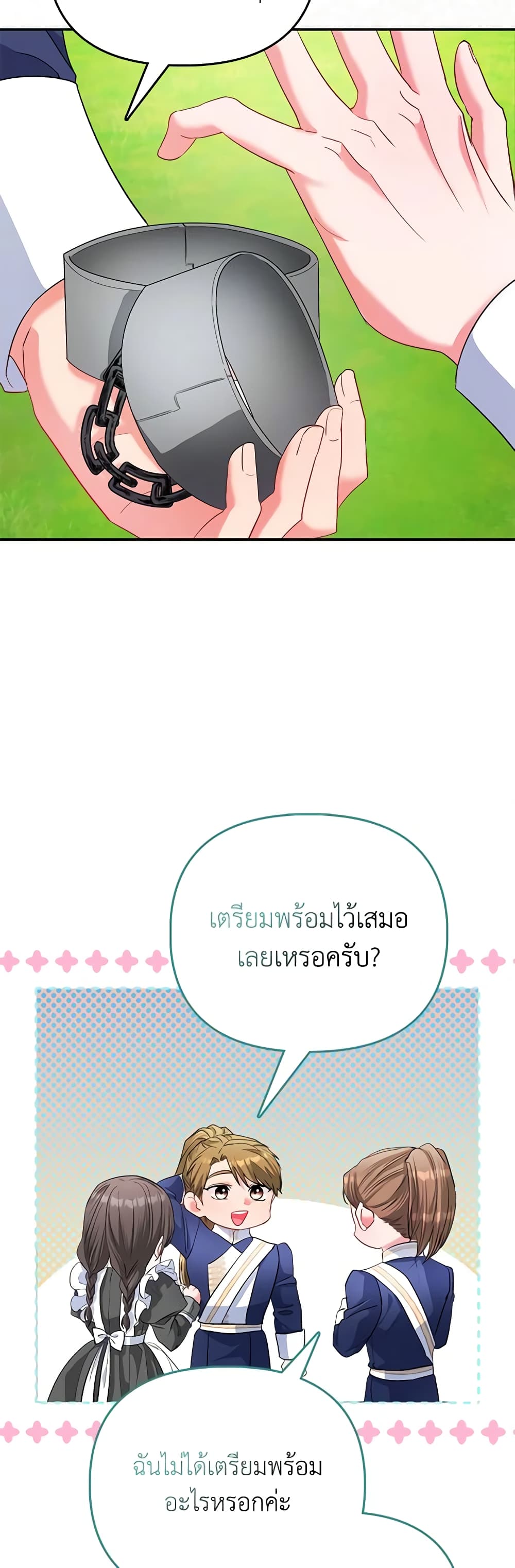 I Am The Princess Of All ตอนที่ 35 12