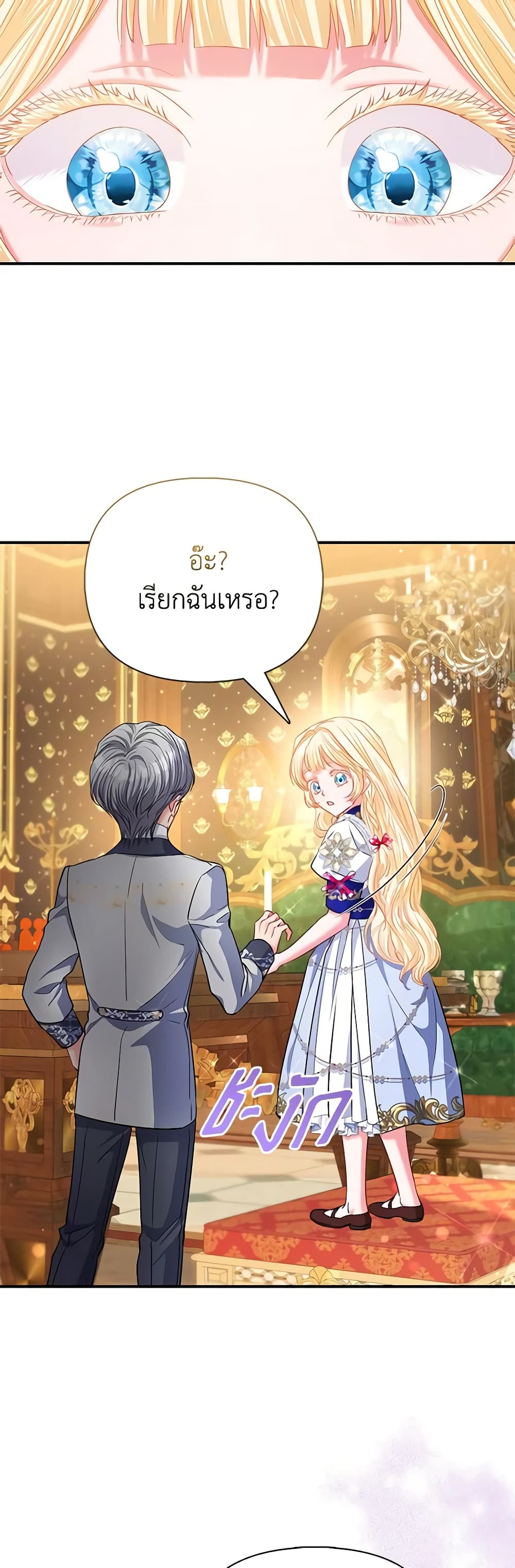 I Am The Princess Of All ตอนที่ 35 27