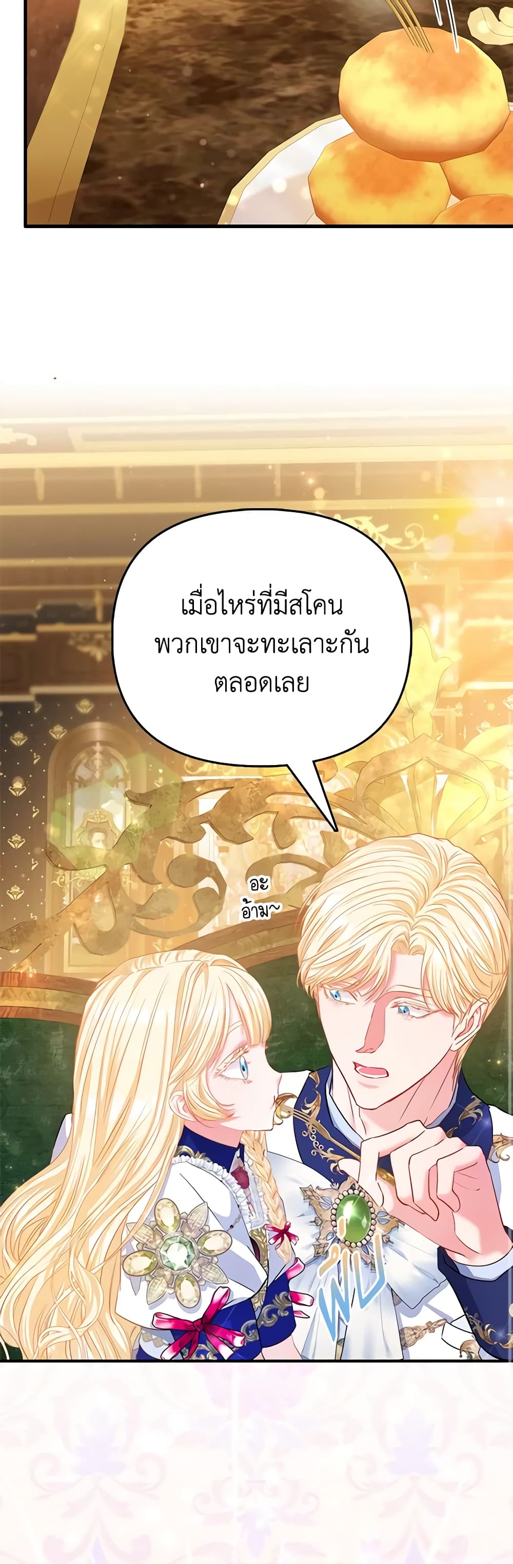 I Am The Princess Of All ตอนที่ 35 45