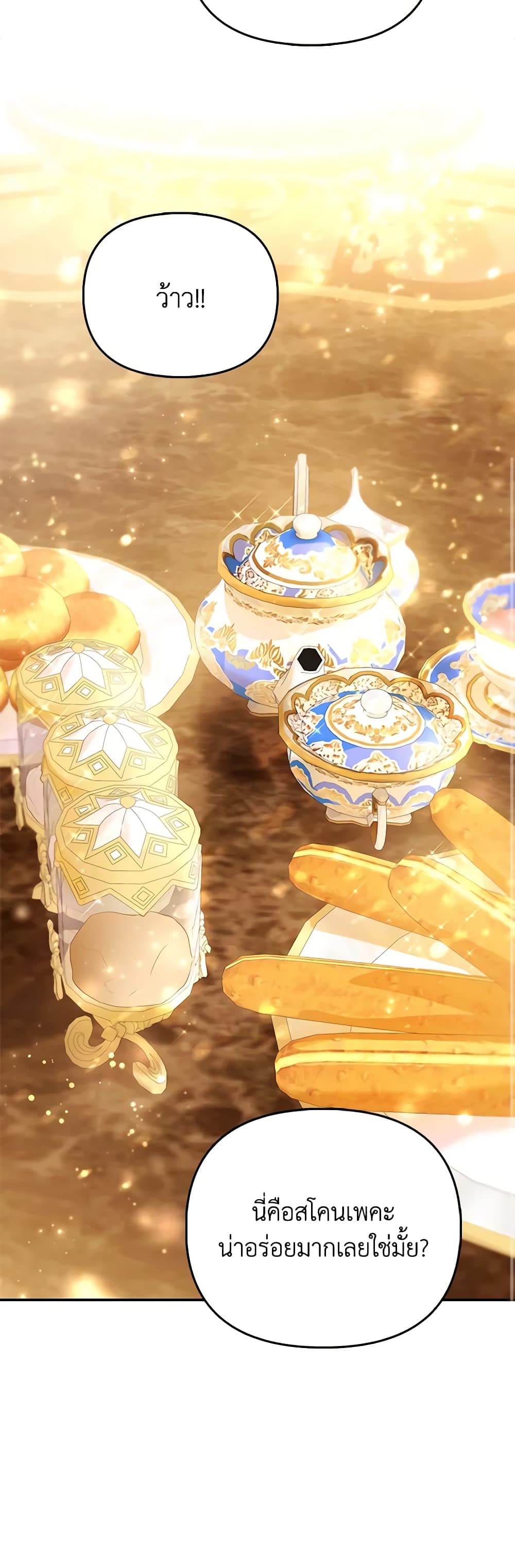 I Am The Princess Of All ตอนที่ 35 40