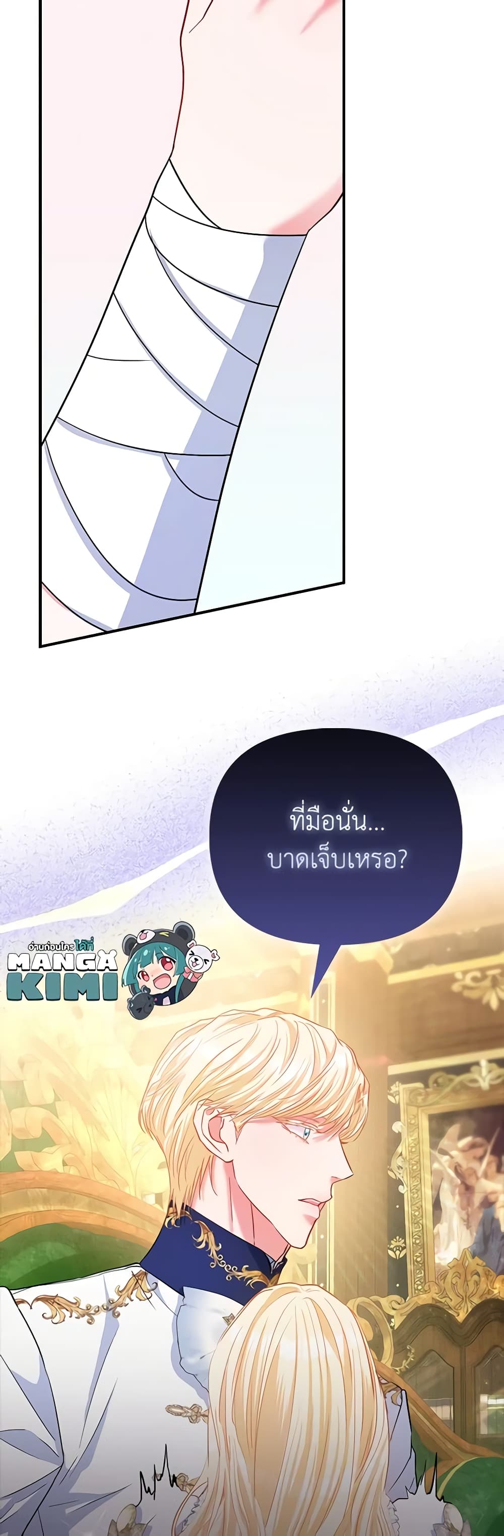 I Am The Princess Of All ตอนที่ 35 47