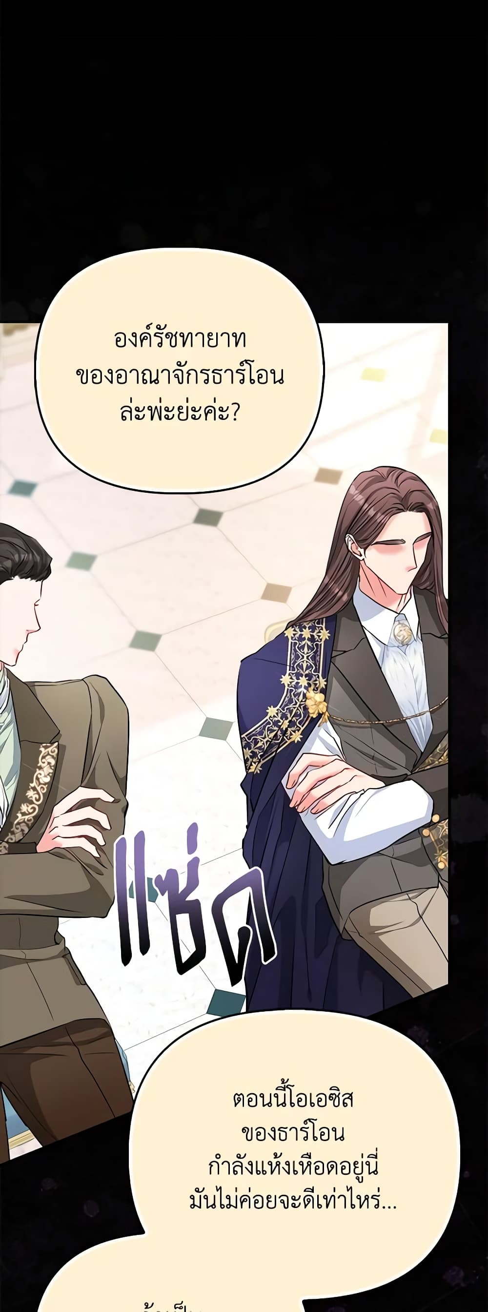 I Am The Princess Of All ตอนที่ 36 7