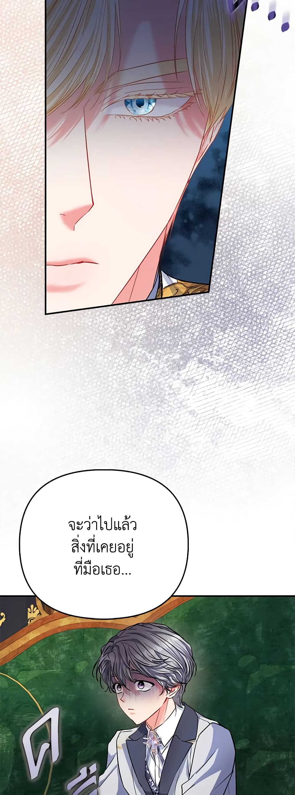 I Am The Princess Of All ตอนที่ 36 4