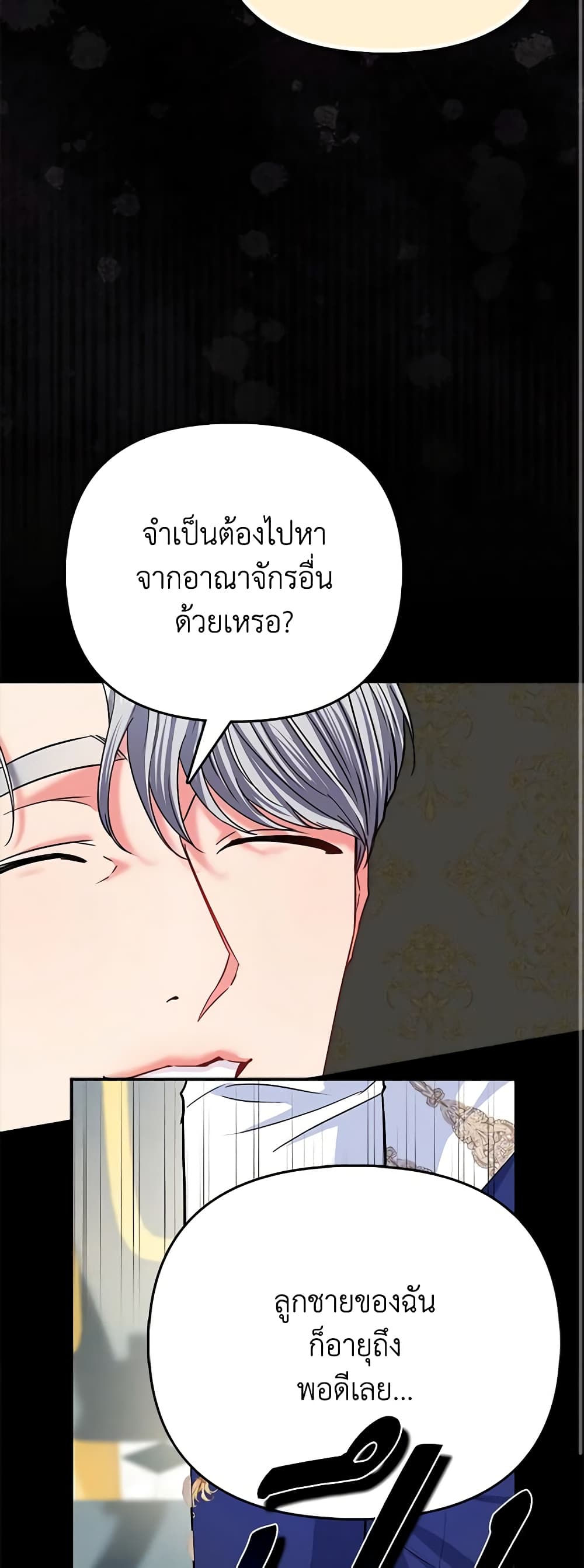 I Am The Princess Of All ตอนที่ 36 8