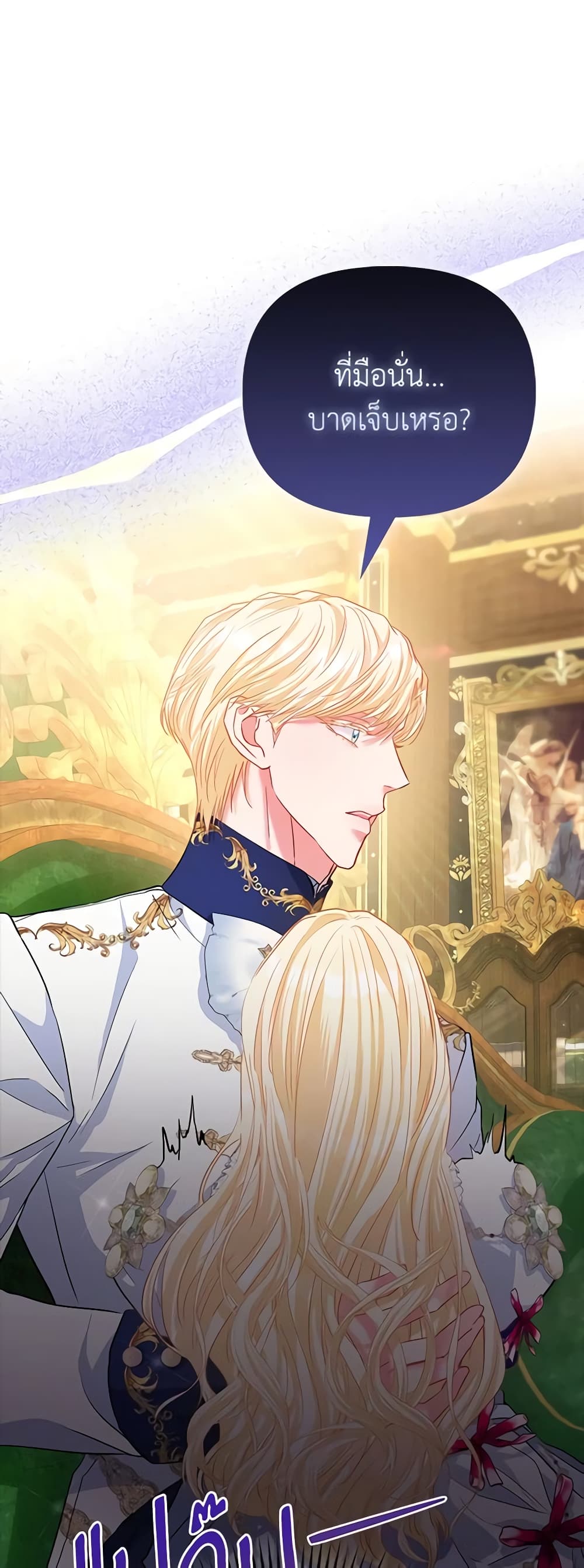 I Am The Princess Of All ตอนที่ 36 2