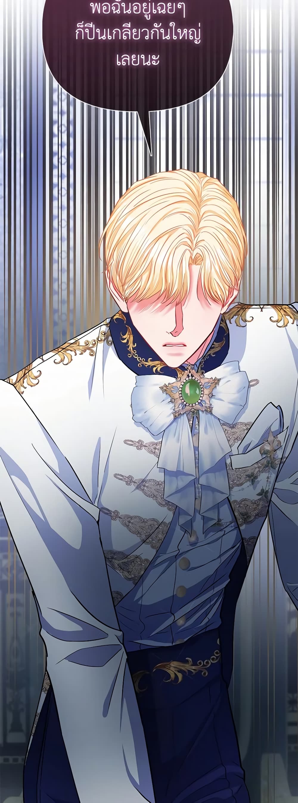 I Am The Princess Of All ตอนที่ 36 10