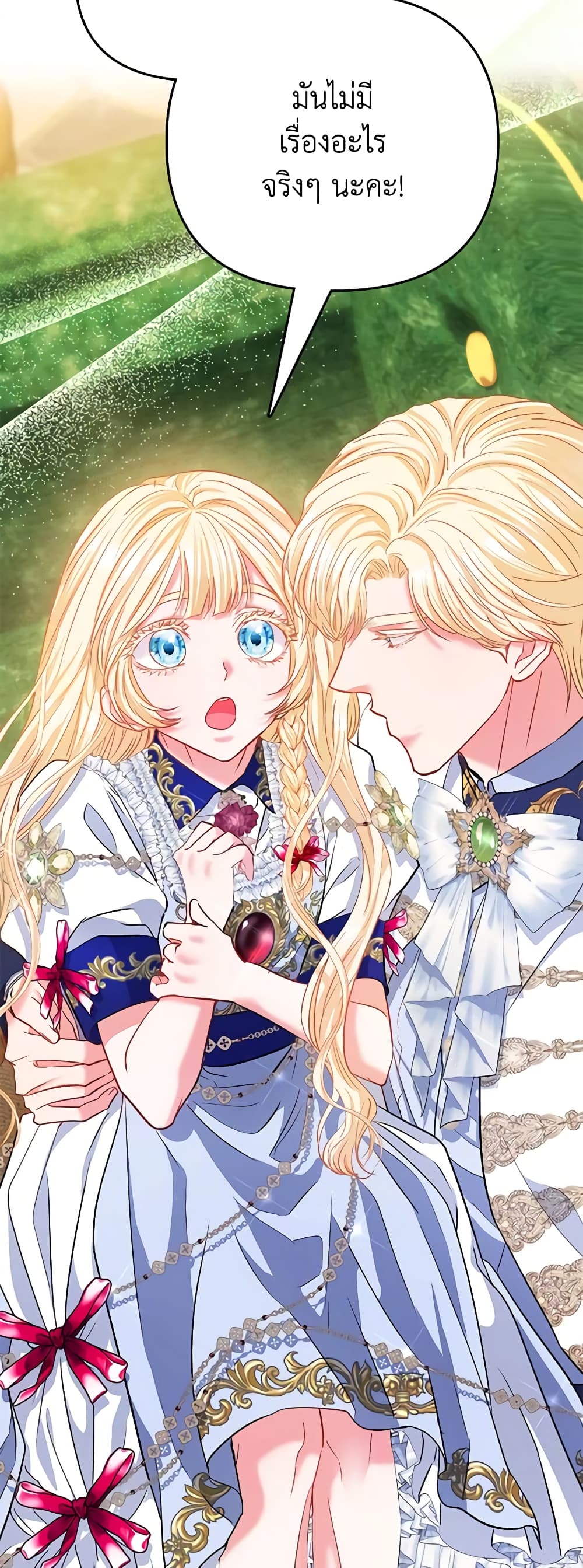 I Am The Princess Of All ตอนที่ 36 13