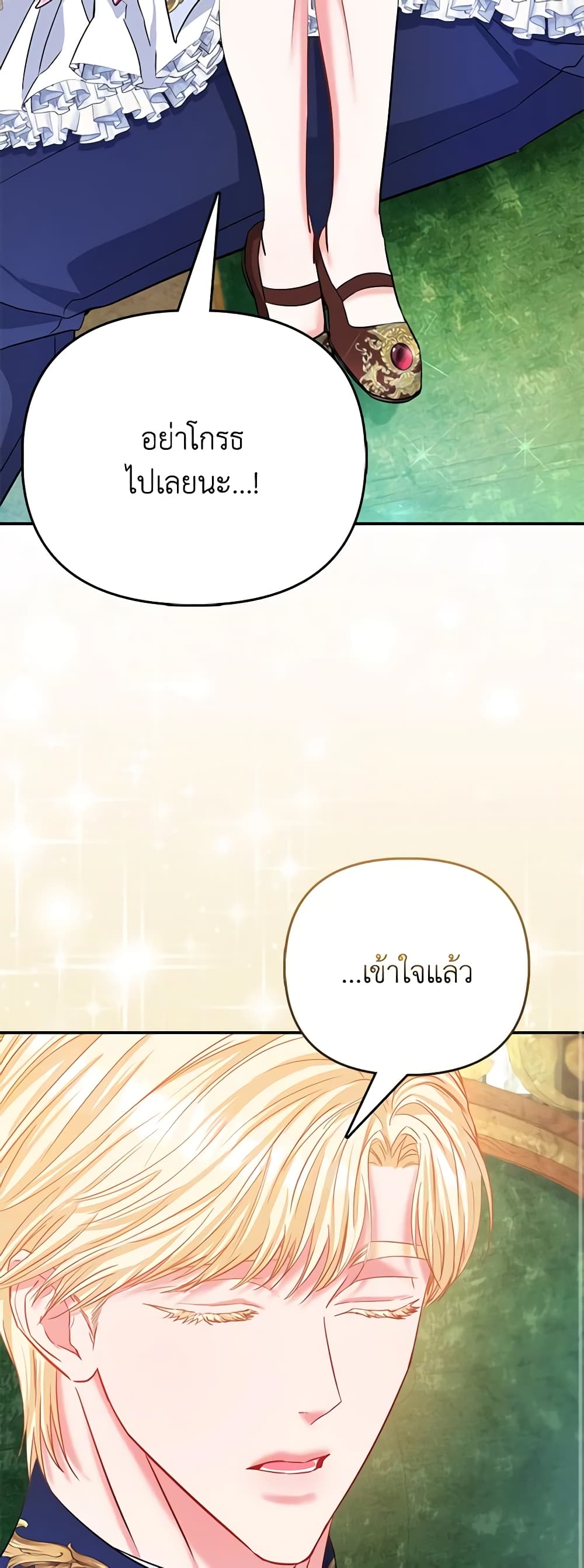I Am The Princess Of All ตอนที่ 36 14