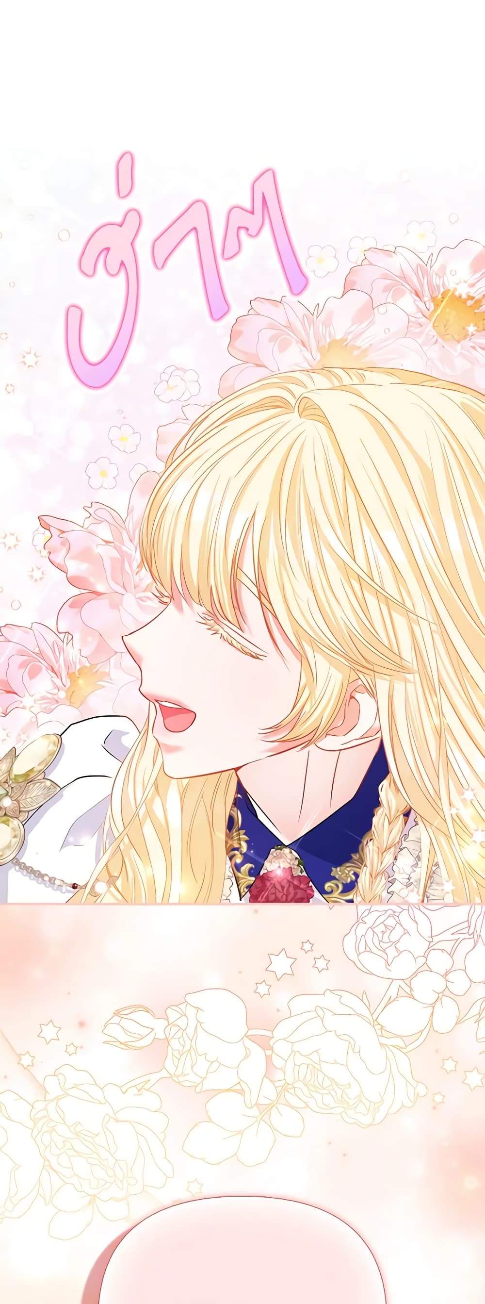 I Am The Princess Of All ตอนที่ 36 17