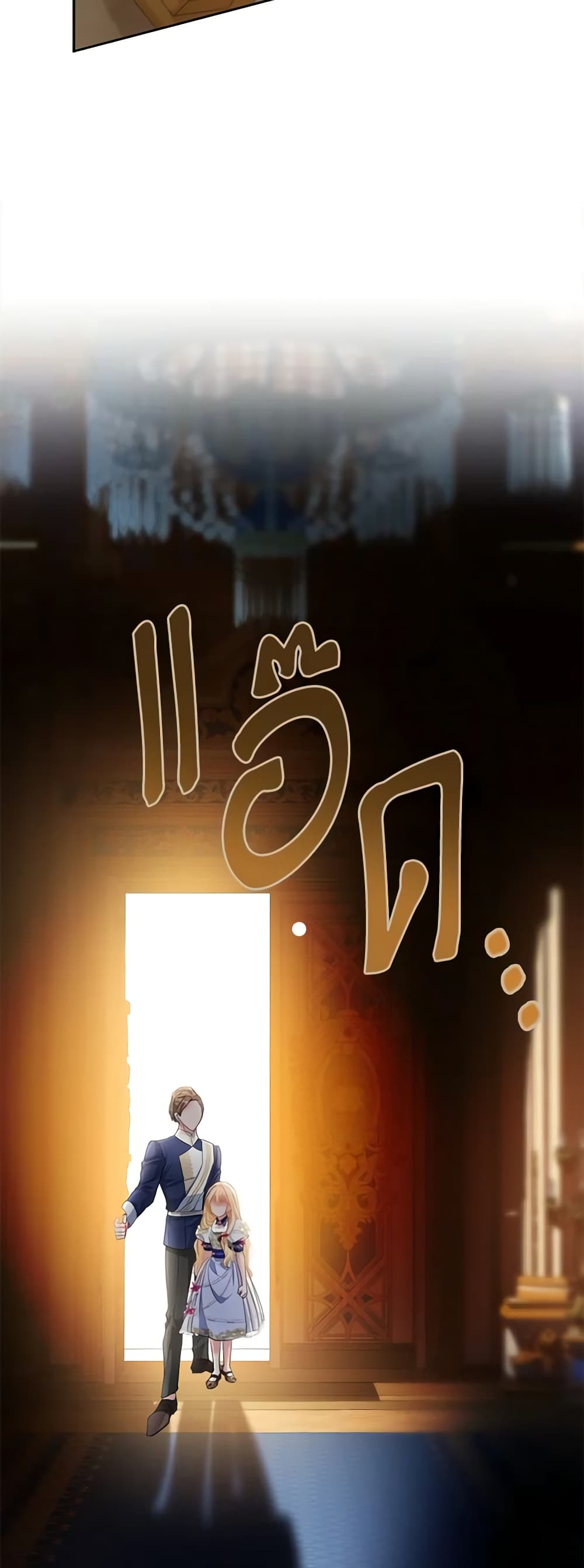 I Am The Princess Of All ตอนที่ 36 31