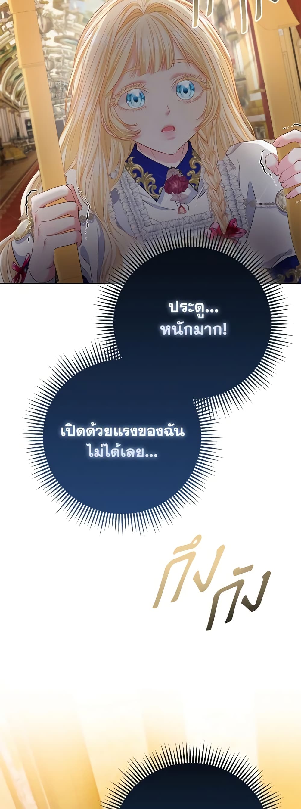 I Am The Princess Of All ตอนที่ 36 29