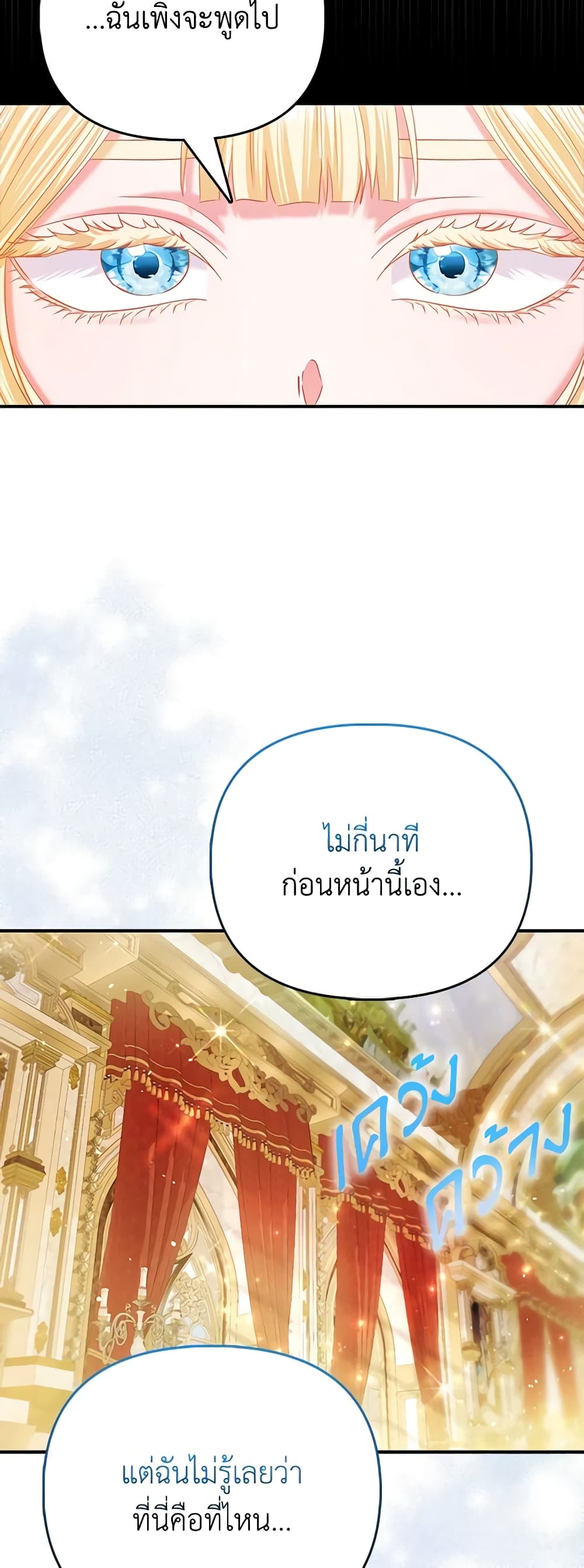 I Am The Princess Of All ตอนที่ 36 22