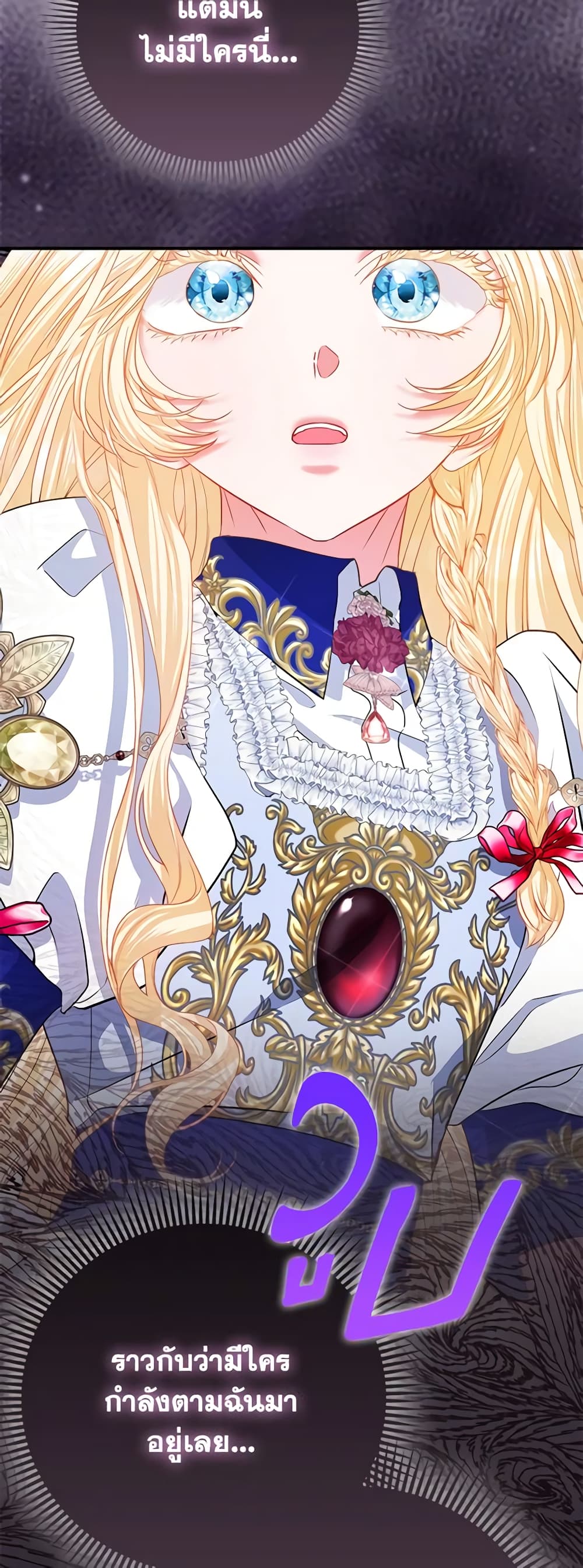 I Am The Princess Of All ตอนที่ 36 26