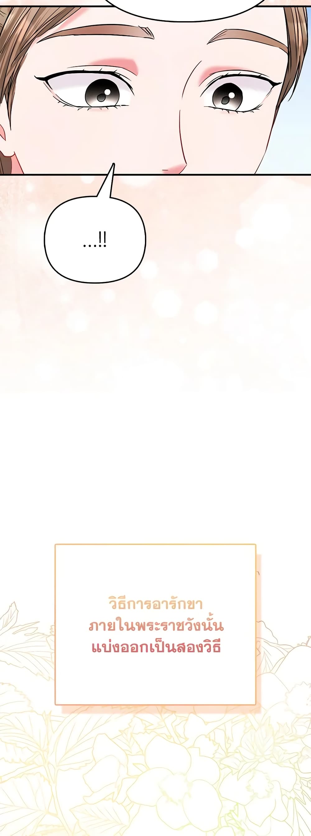 I Am The Princess Of All ตอนที่ 36 38