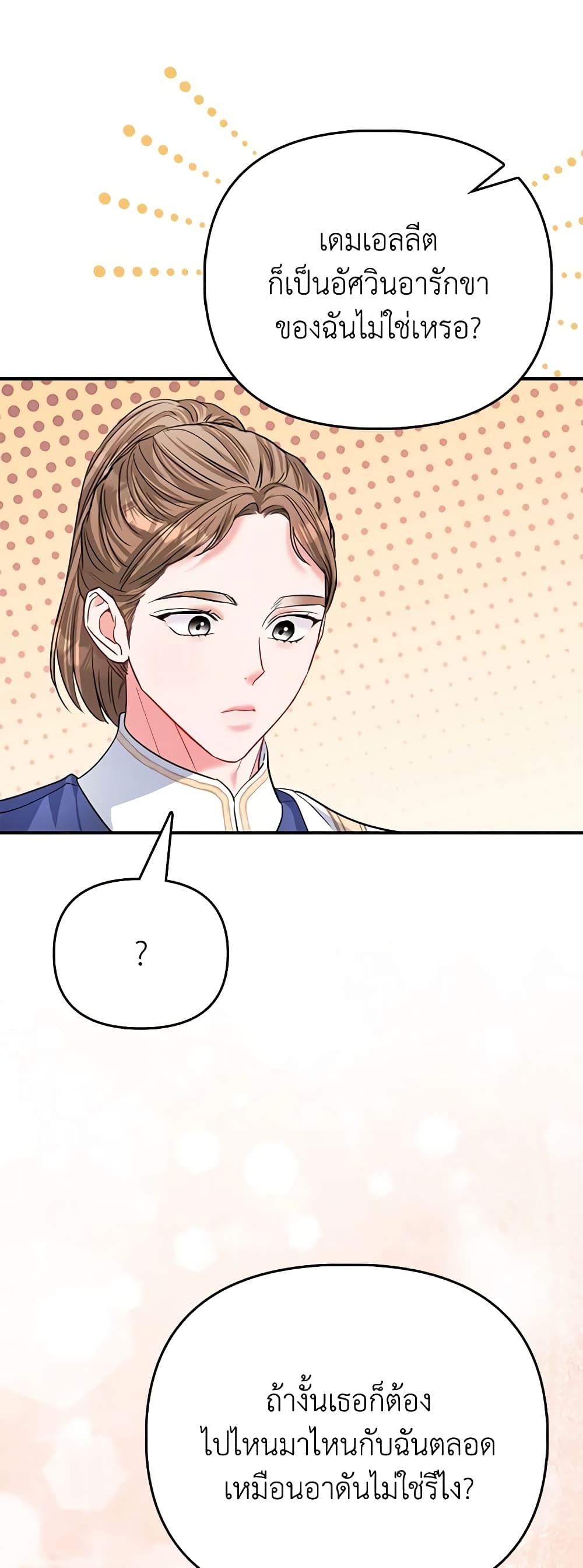 I Am The Princess Of All ตอนที่ 36 37