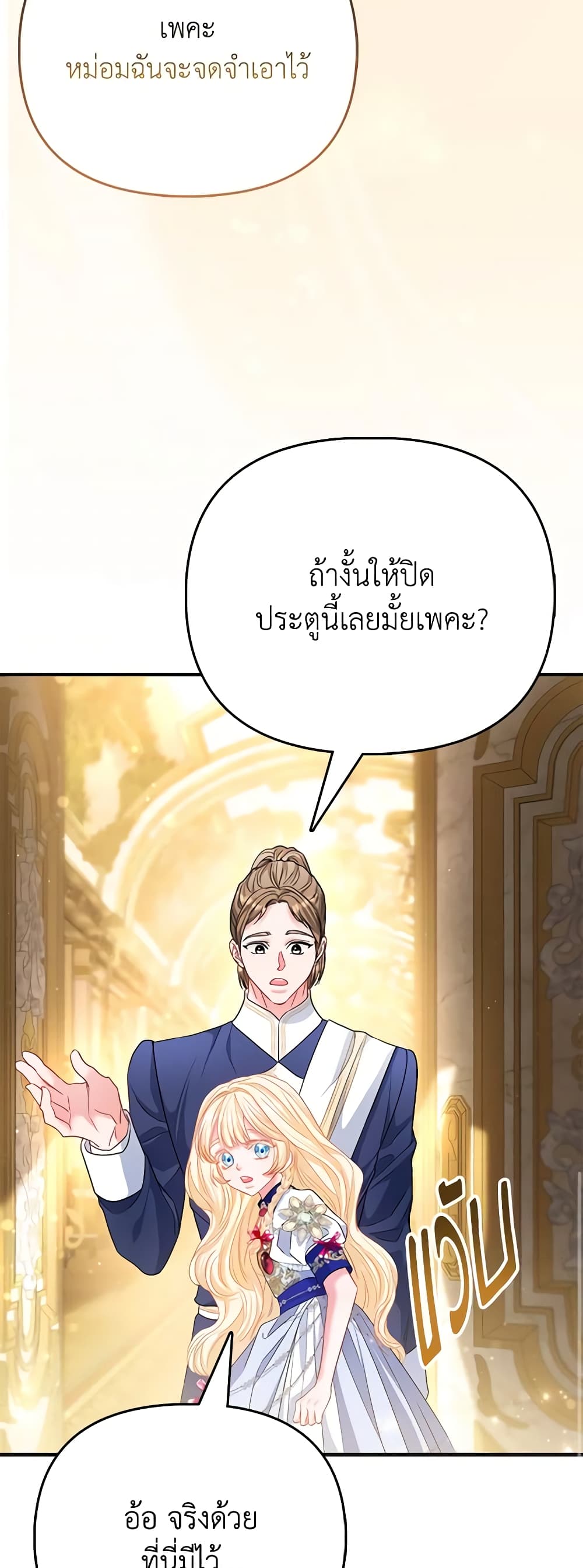 I Am The Princess Of All ตอนที่ 36 41