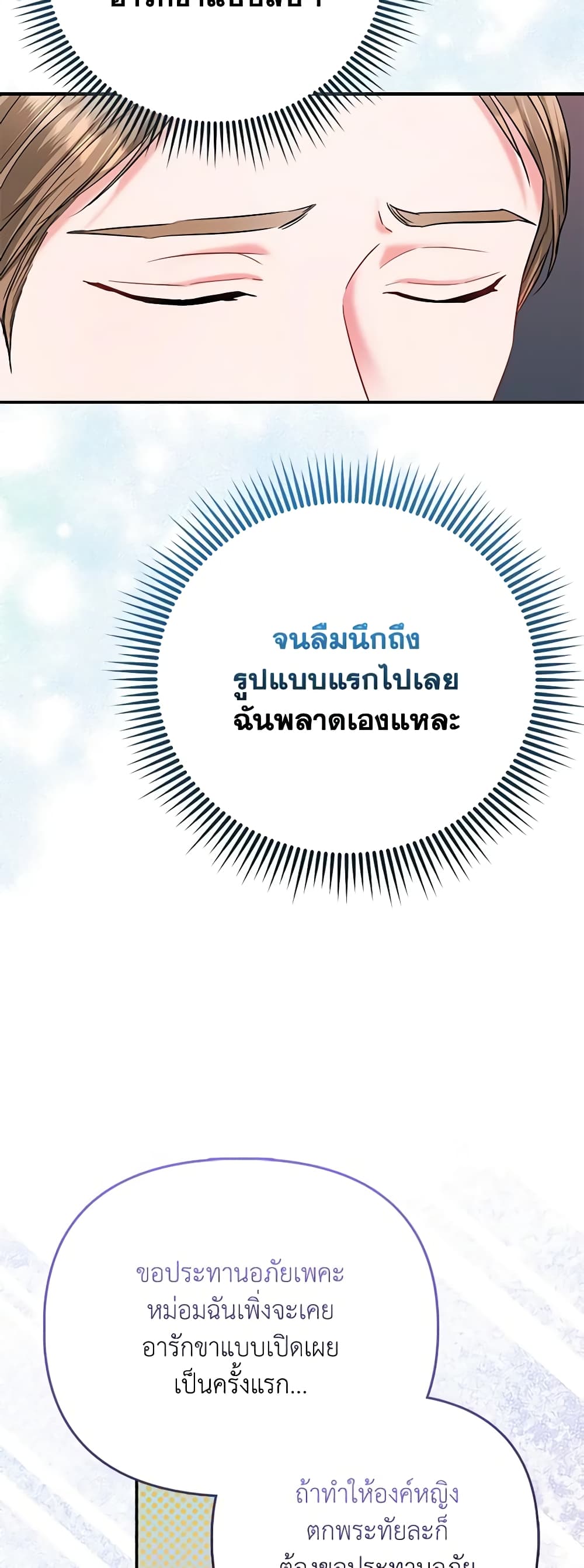 I Am The Princess Of All ตอนที่ 36 40