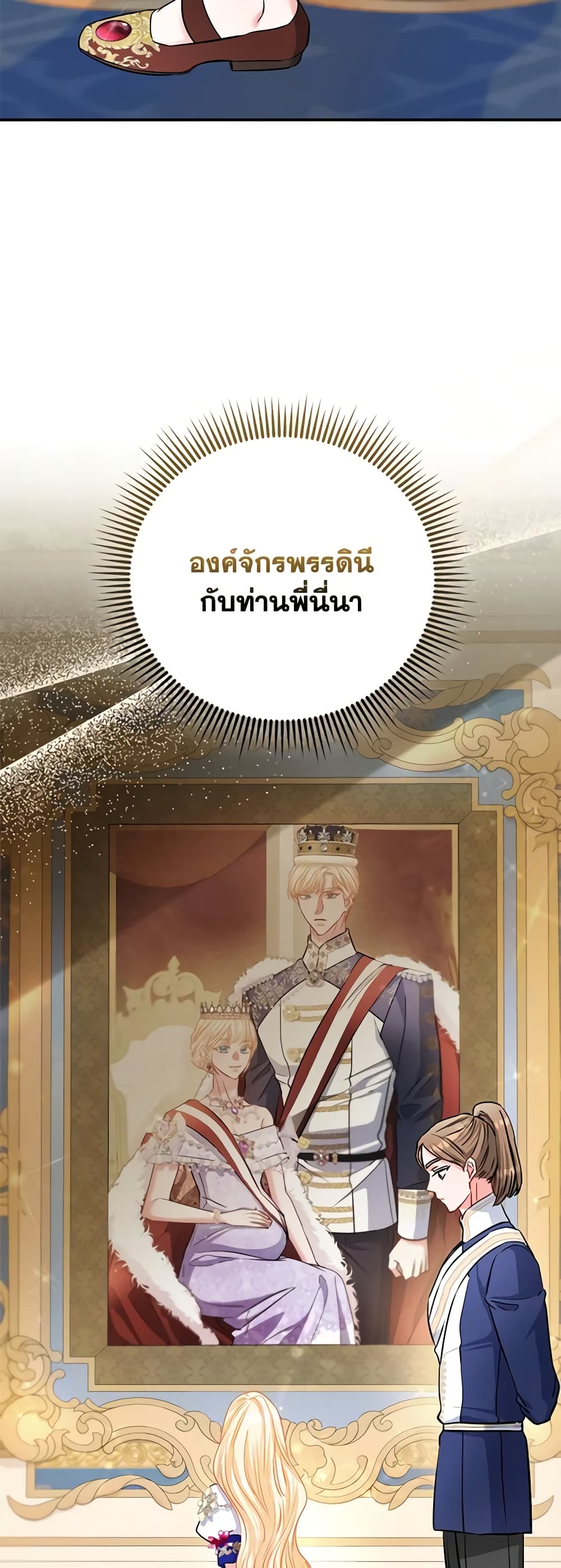 I Am The Princess Of All ตอนที่ 37 3