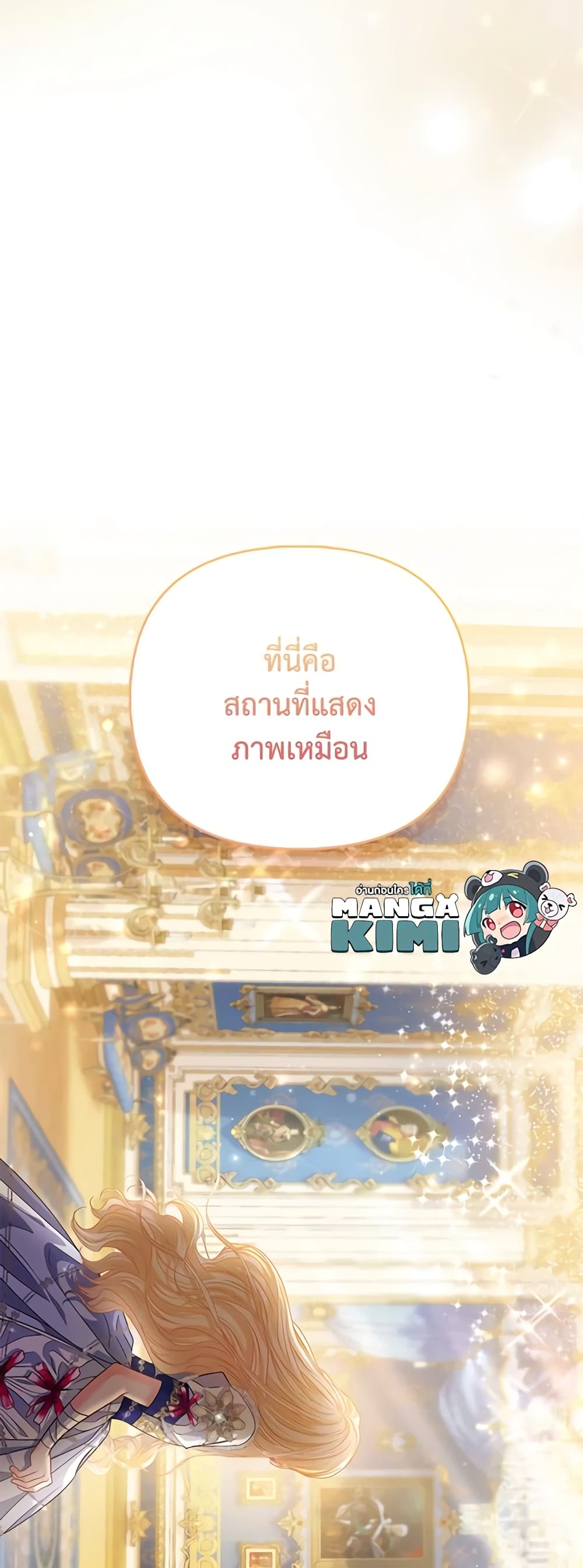 I Am The Princess Of All ตอนที่ 36 43