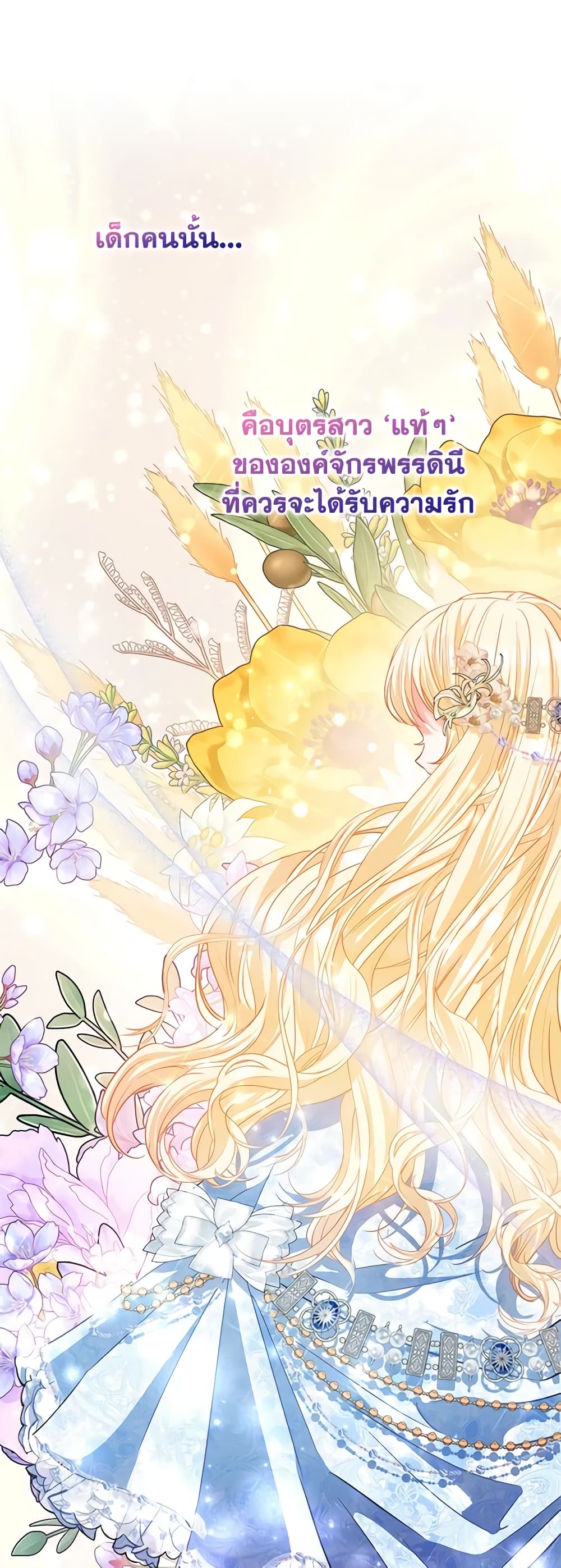 I Am The Princess Of All ตอนที่ 37 4