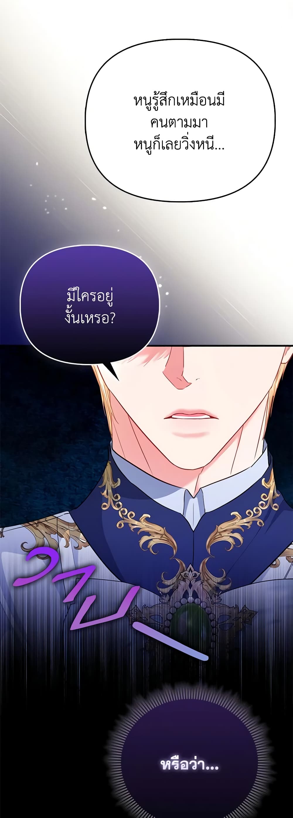 I Am The Princess Of All ตอนที่ 37 10