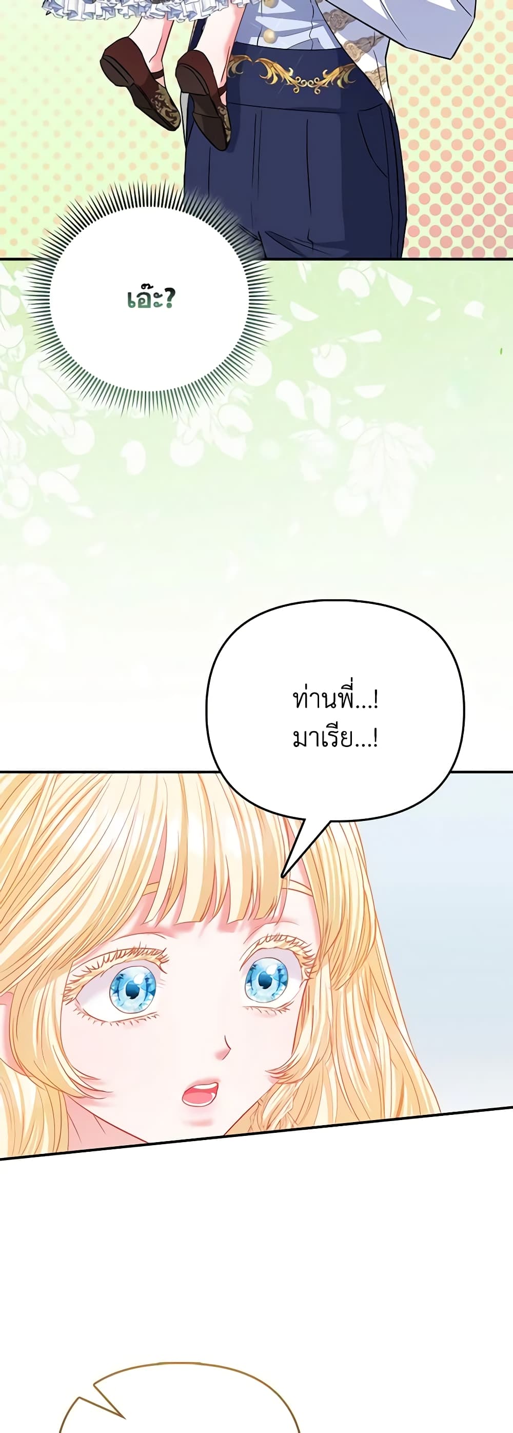 I Am The Princess Of All ตอนที่ 37 7