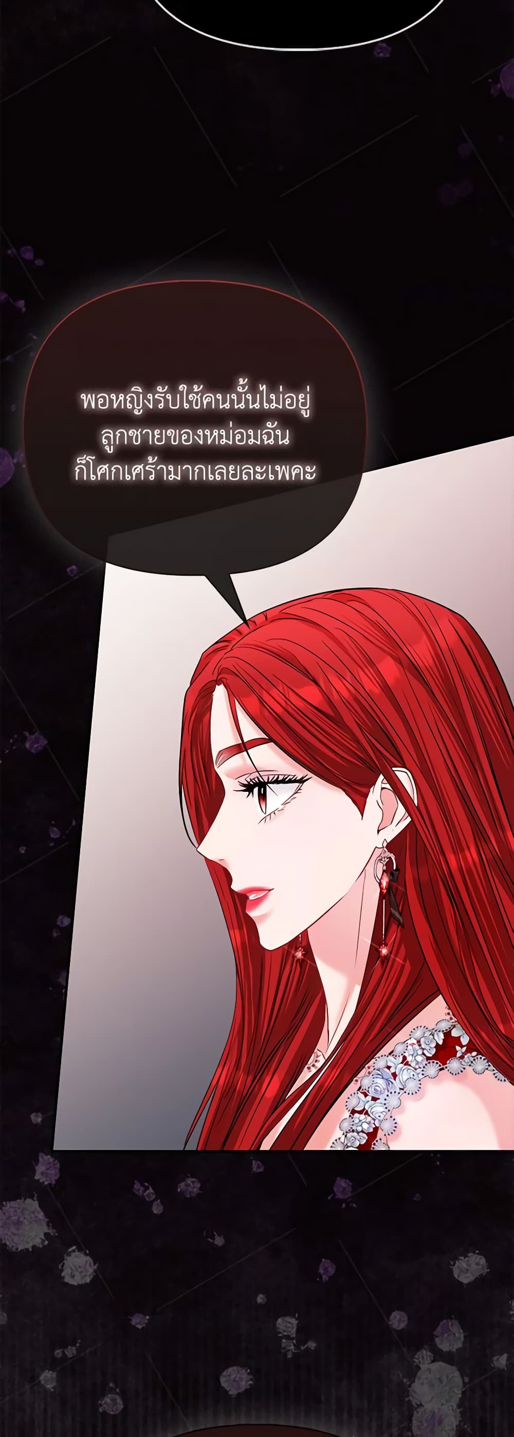 I Am The Princess Of All ตอนที่ 37 14
