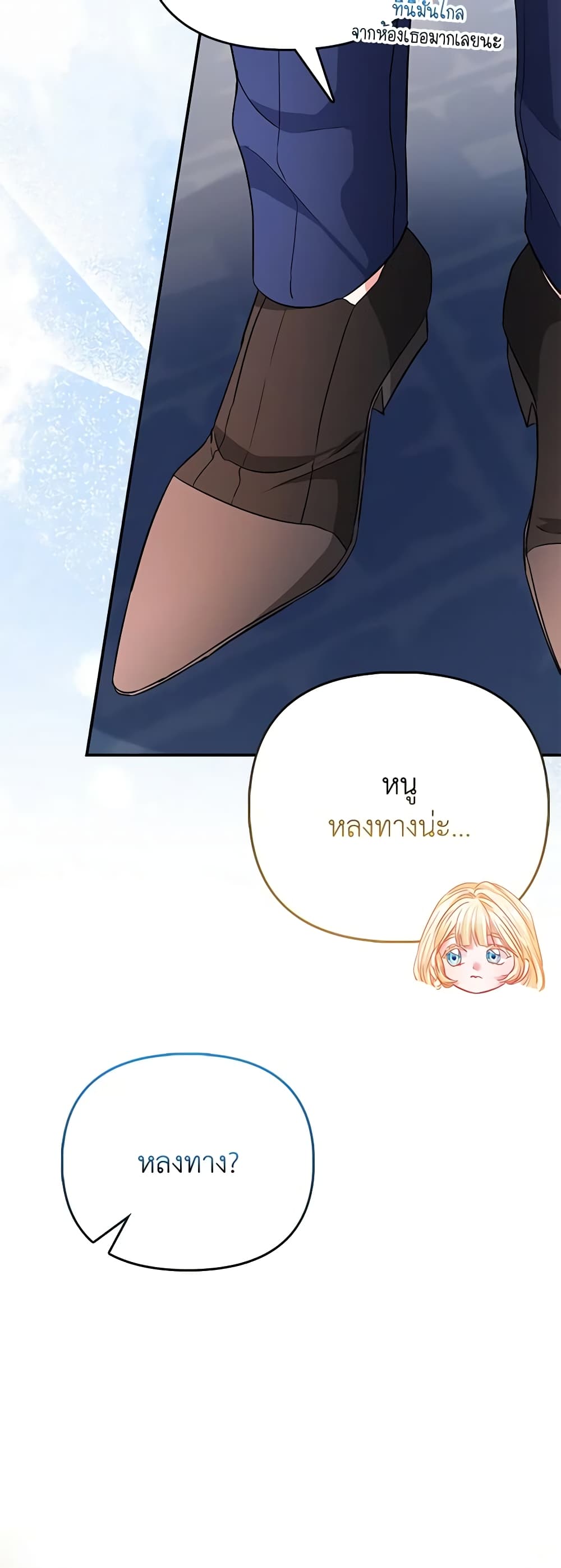 I Am The Princess Of All ตอนที่ 37 9