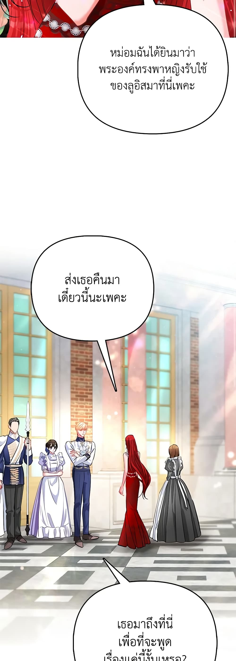 I Am The Princess Of All ตอนที่ 37 13