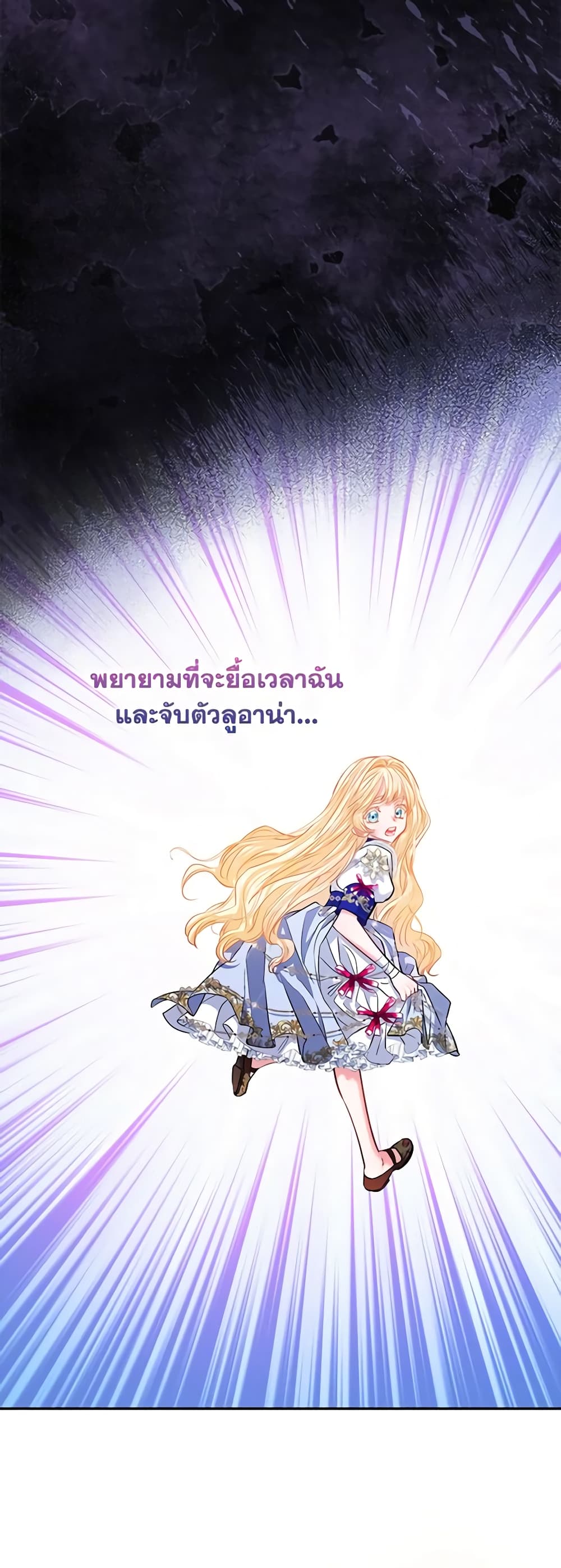I Am The Princess Of All ตอนที่ 37 16