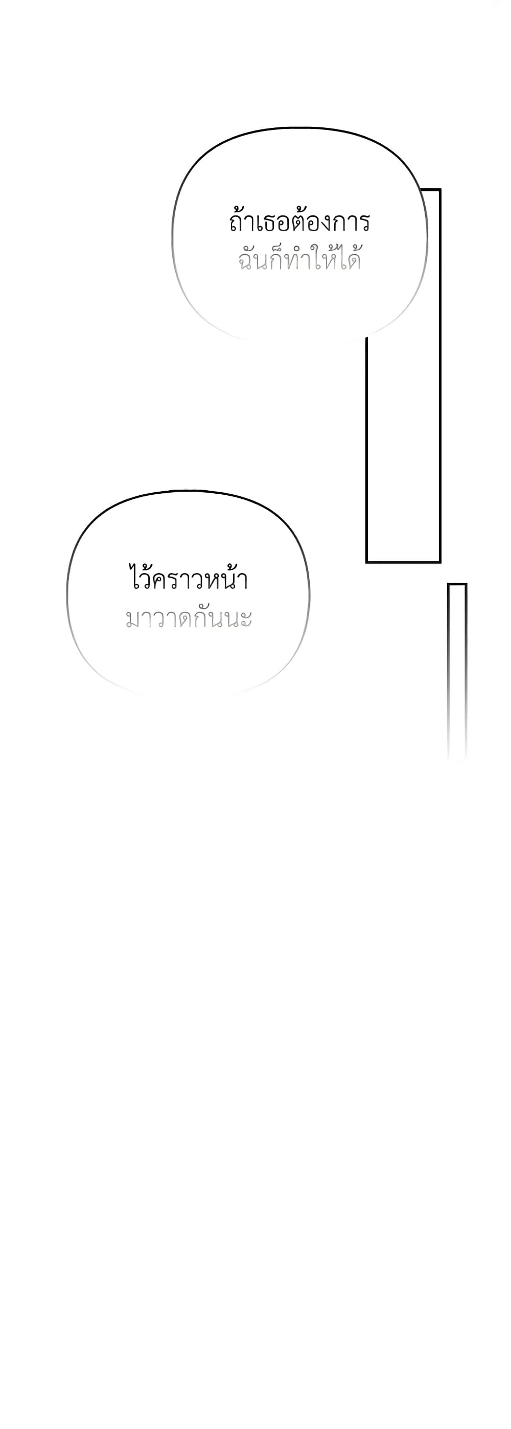 I Am The Princess Of All ตอนที่ 37 25