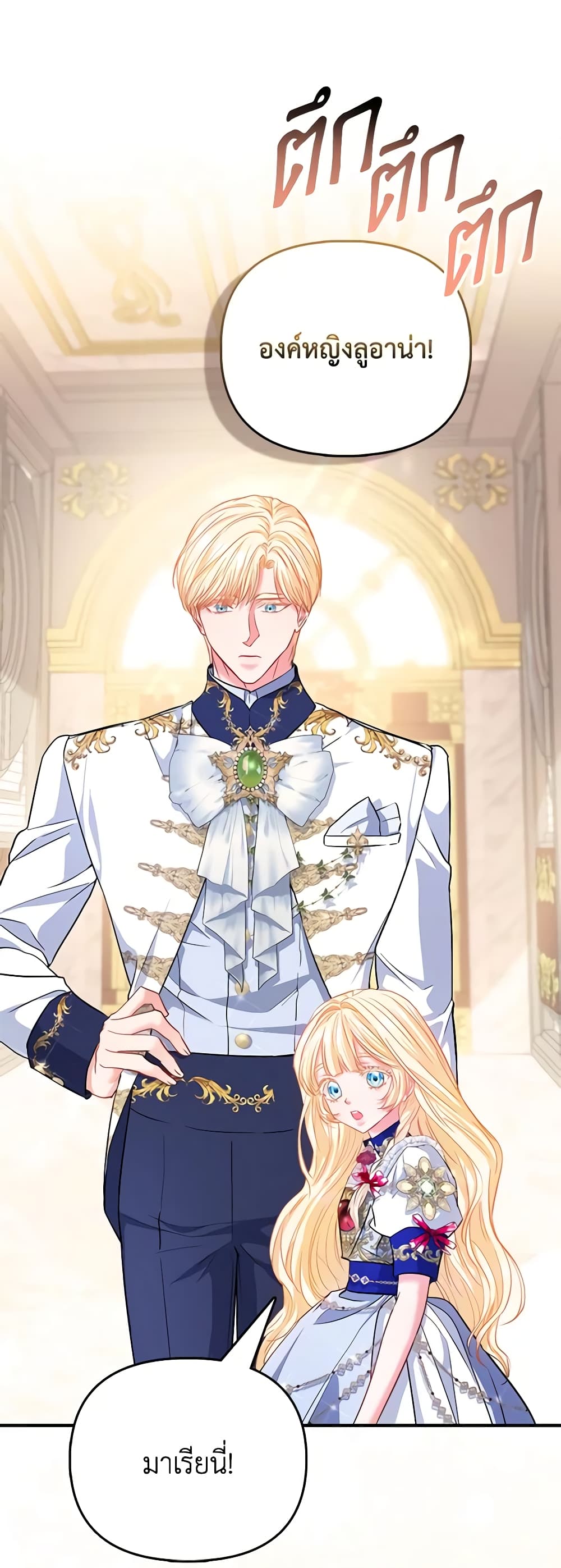 I Am The Princess Of All ตอนที่ 37 26