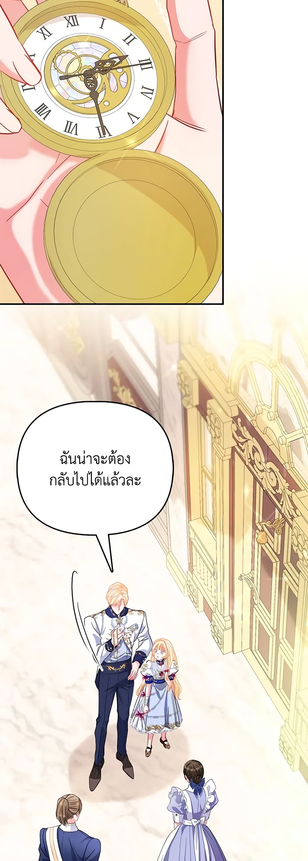 I Am The Princess Of All ตอนที่ 37 28