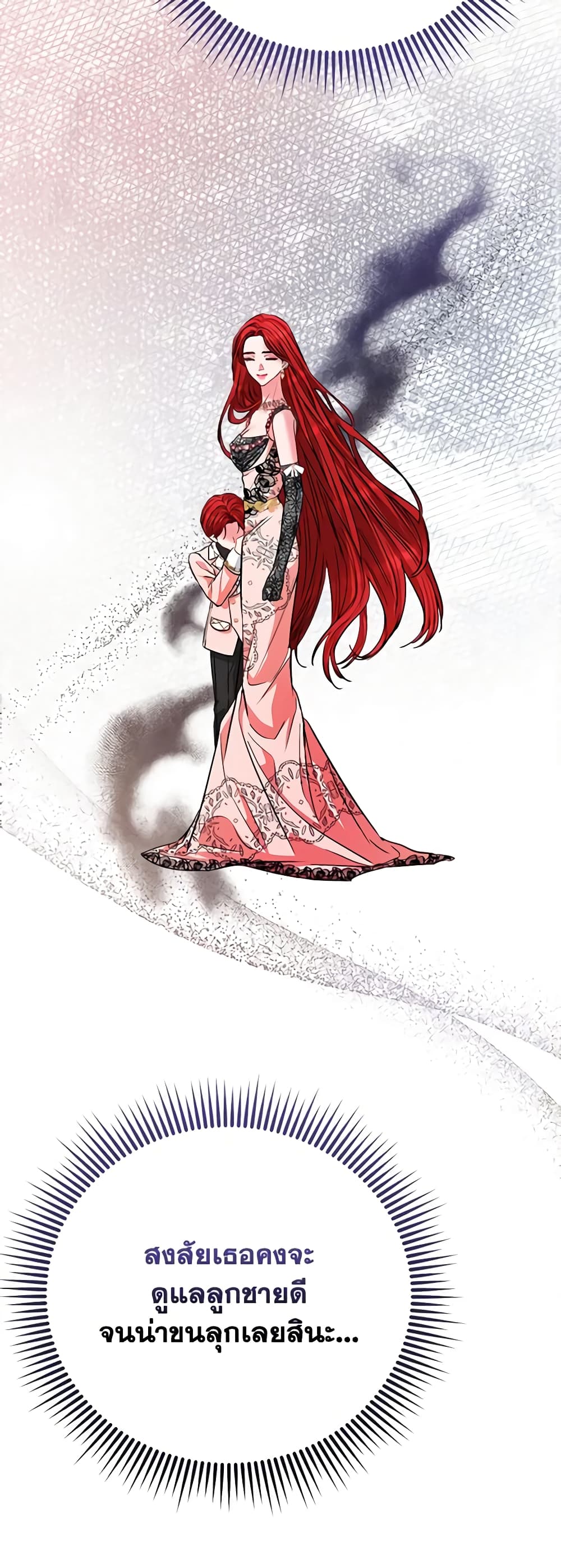 I Am The Princess Of All ตอนที่ 37 31