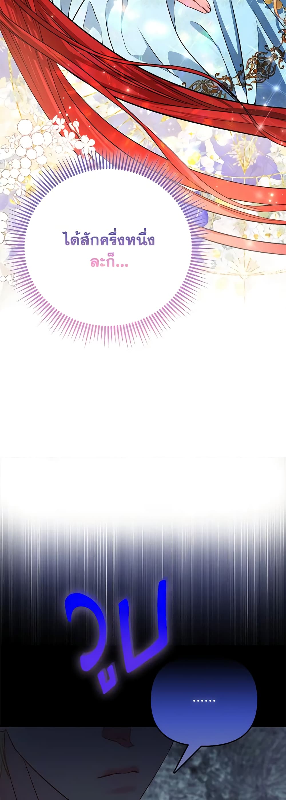 I Am The Princess Of All ตอนที่ 37 32